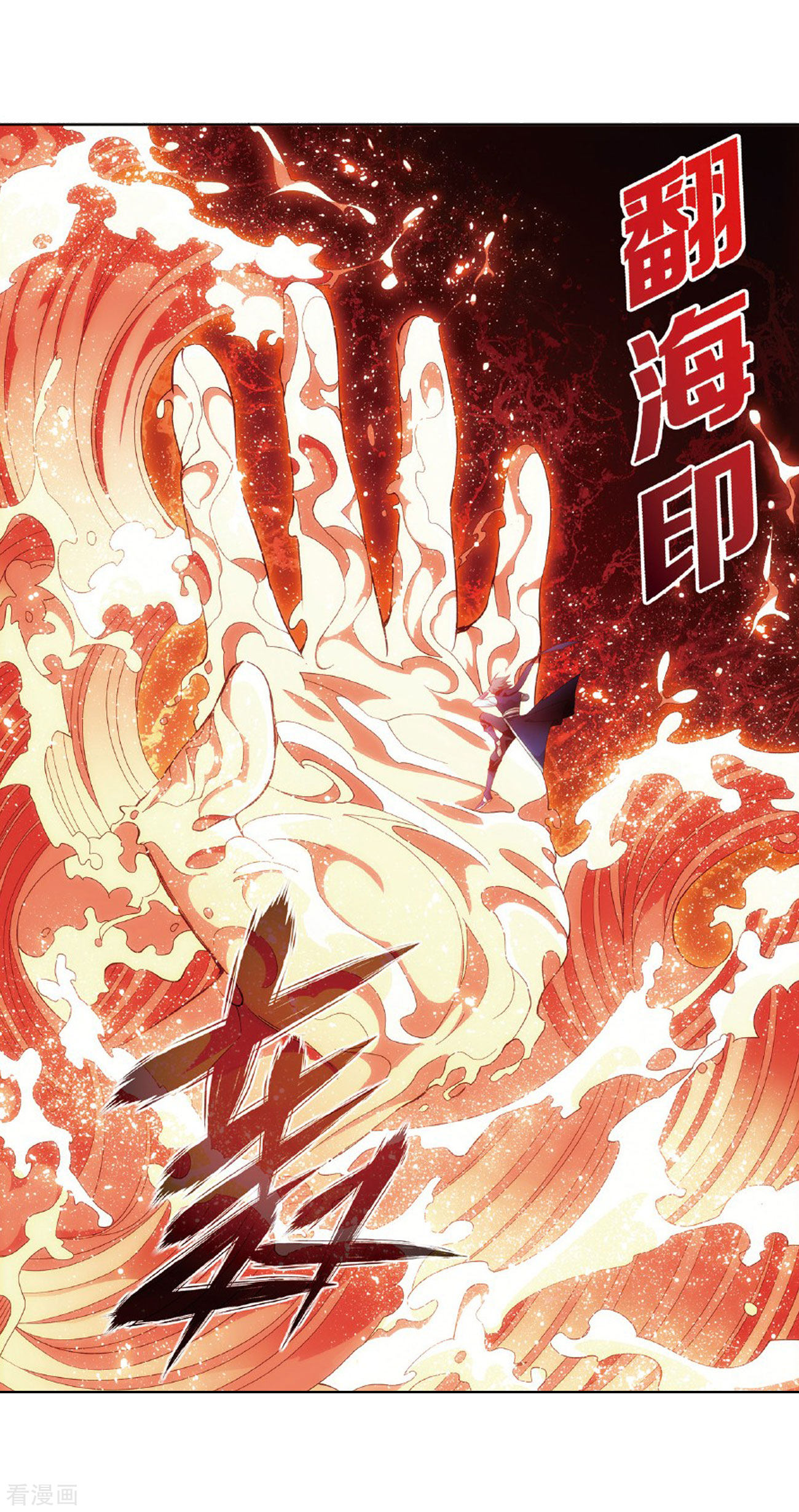 斗破苍穹第785话 黑湮军（上）