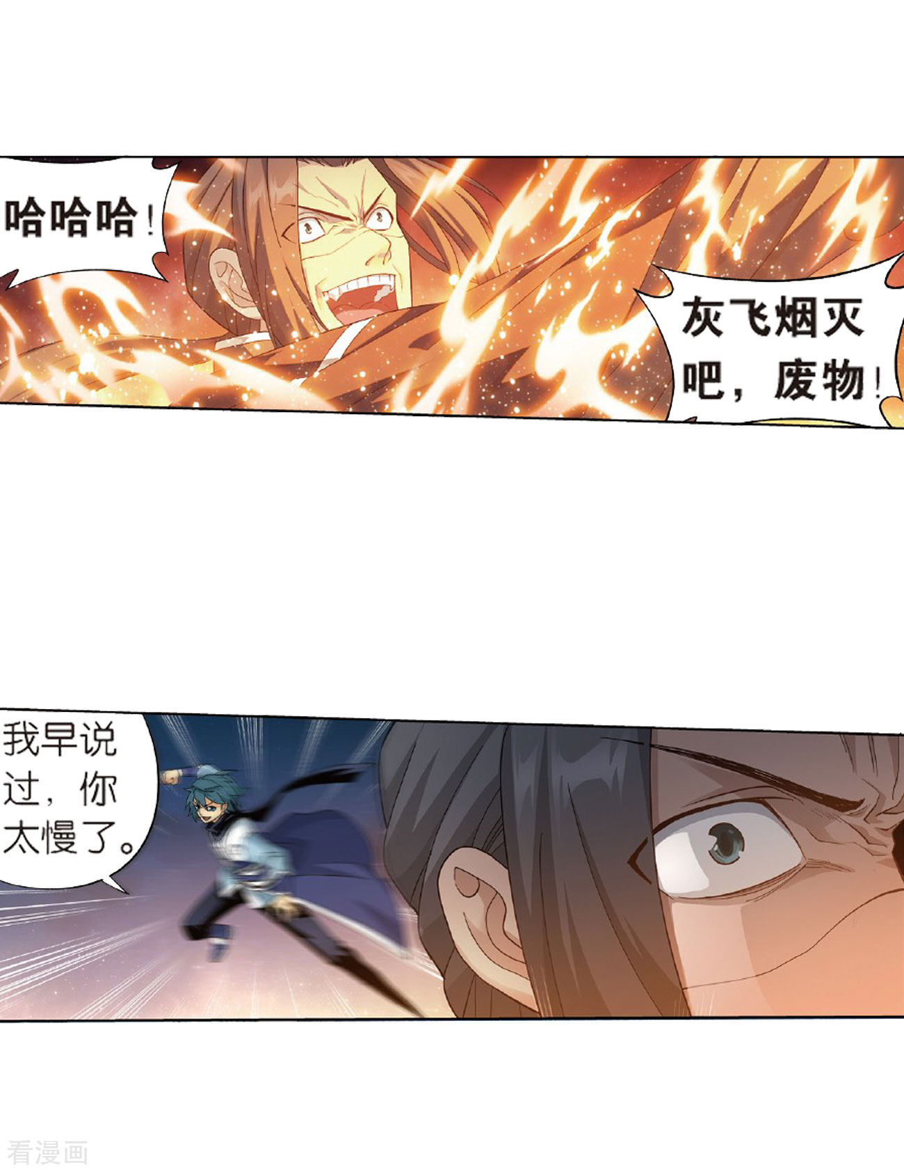 斗破苍穹第785话 黑湮军（上）