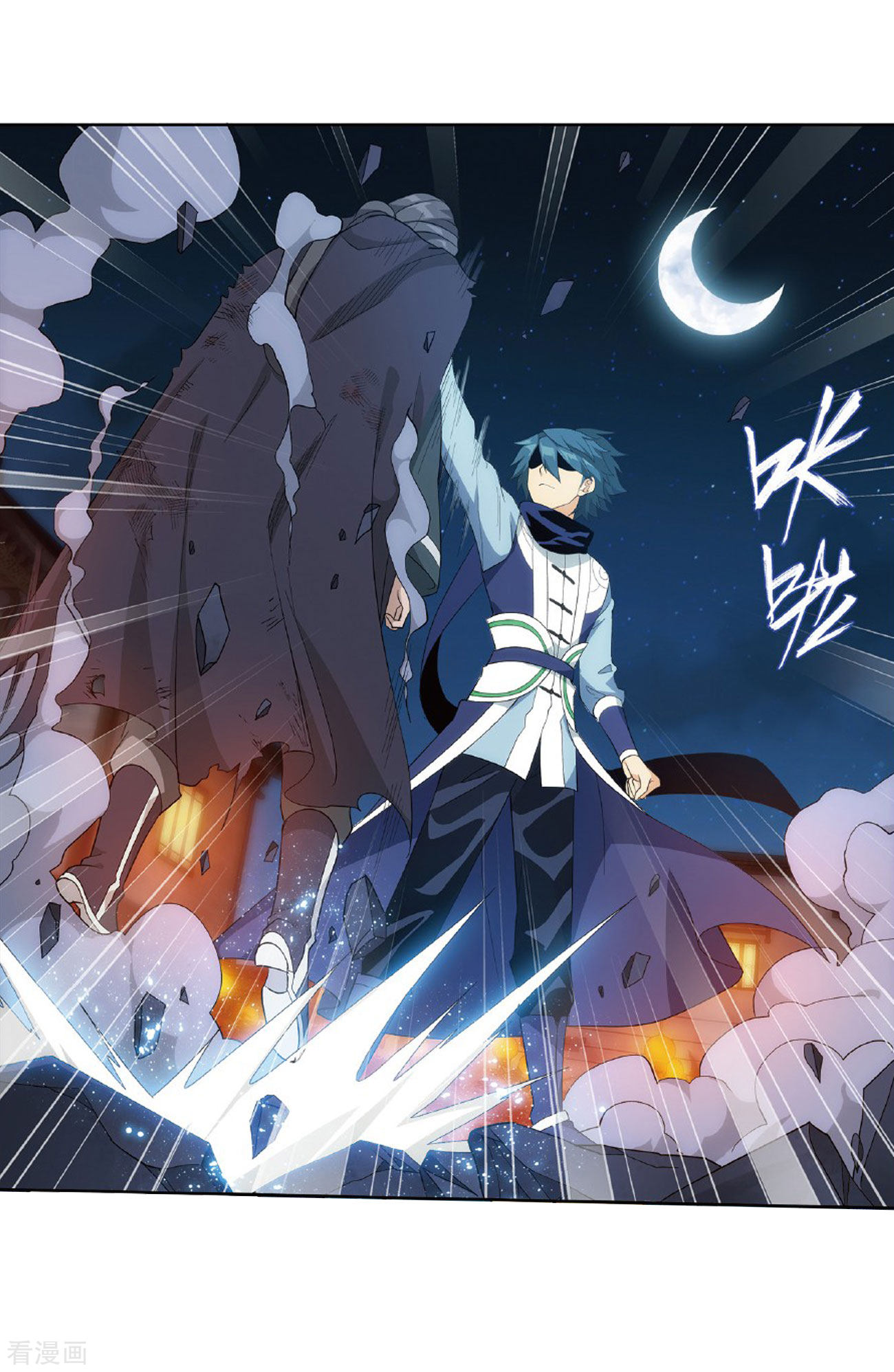 斗破苍穹第785话 黑湮军（上）