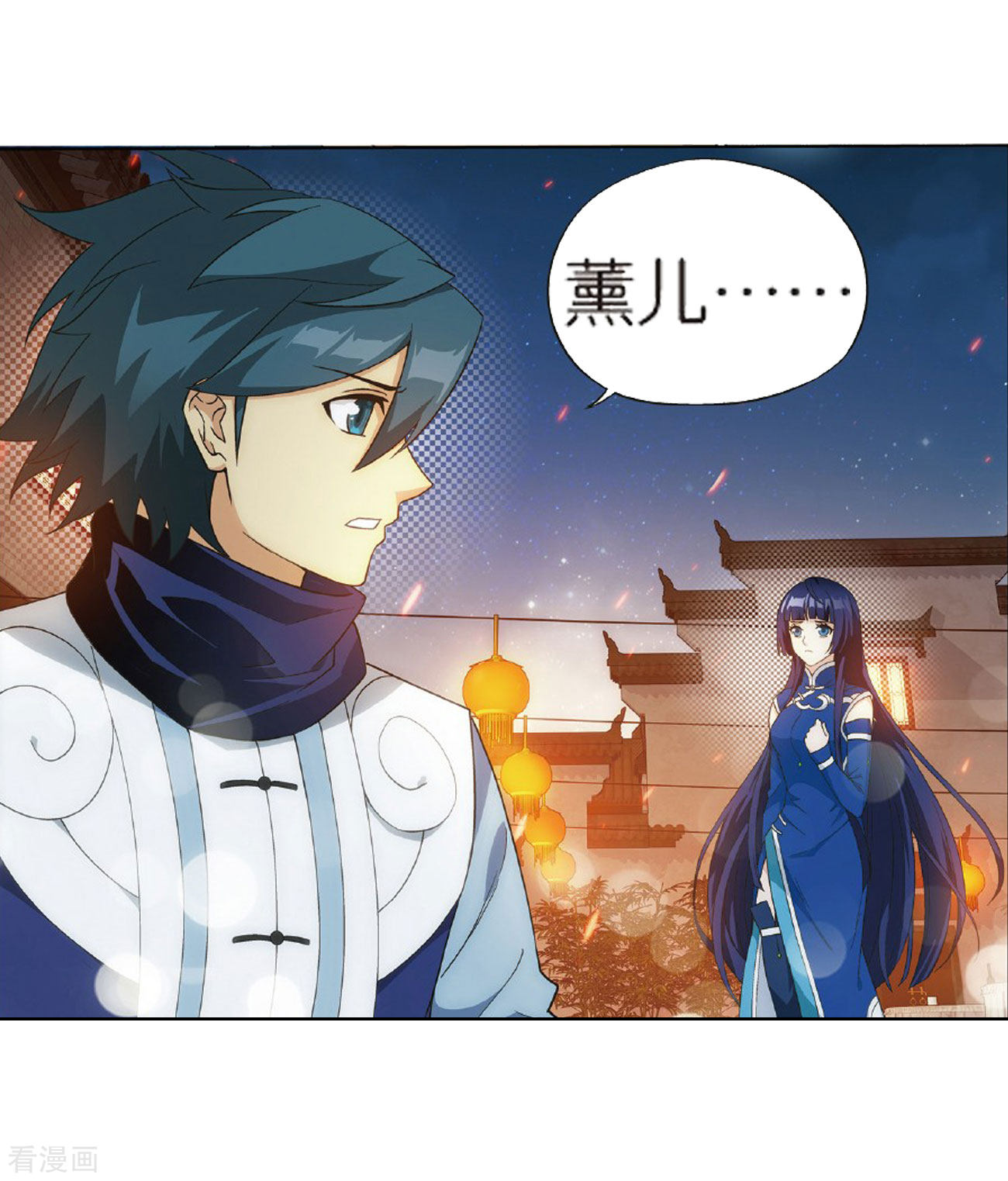 斗破苍穹第785话 黑湮军（上）