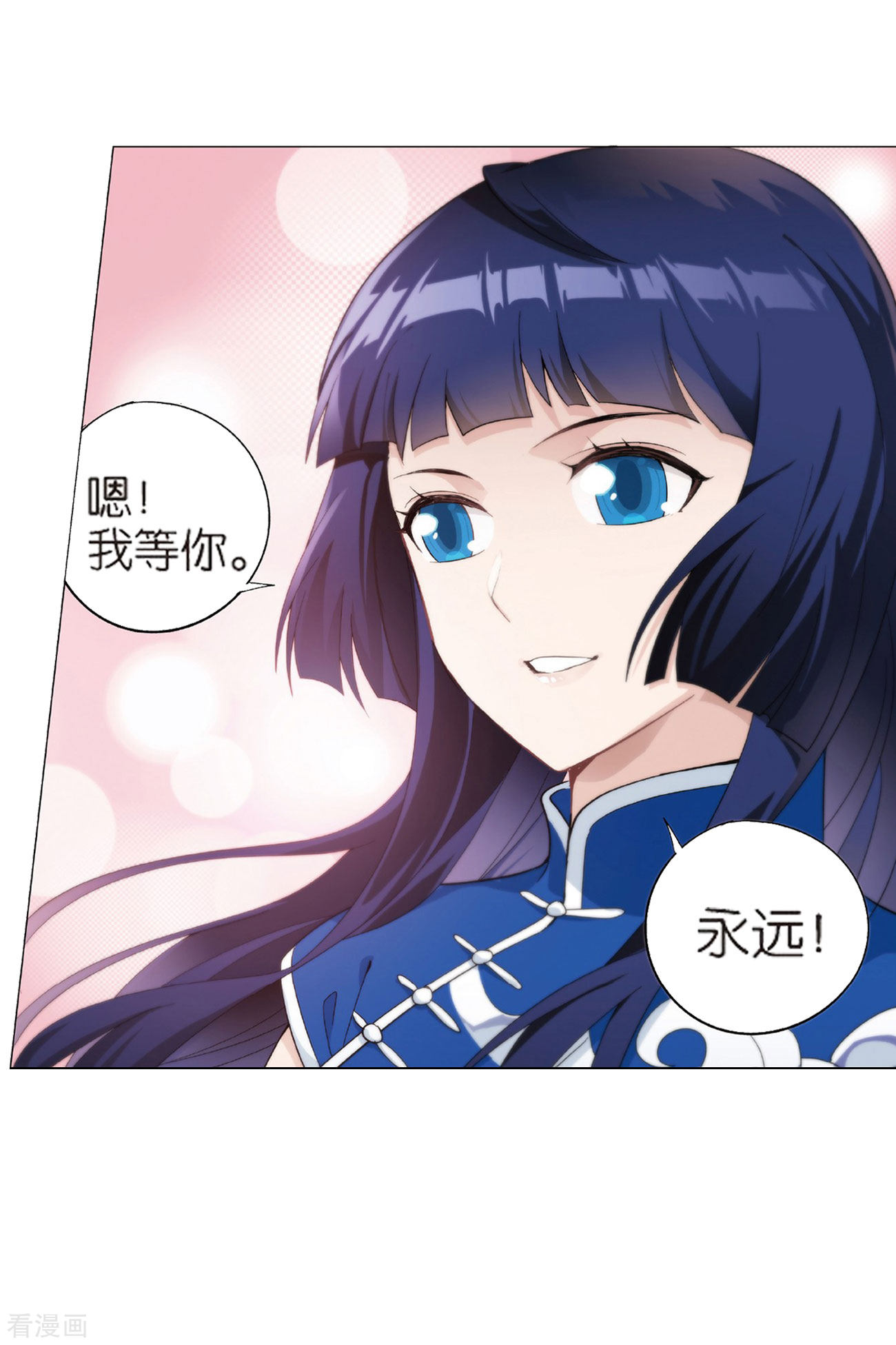 斗破苍穹第785话 黑湮军（上）