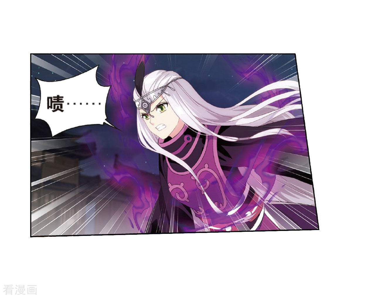 斗破苍穹第785话 黑湮军（上）