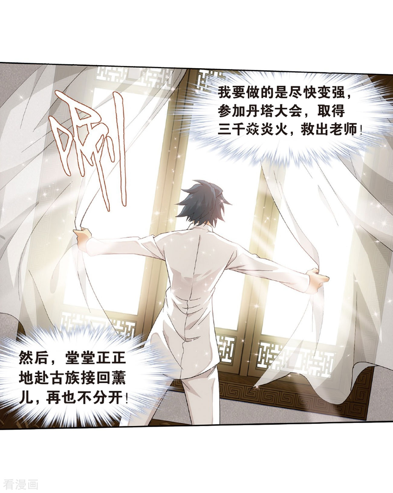 斗破苍穹第786话 黑湮军（下）