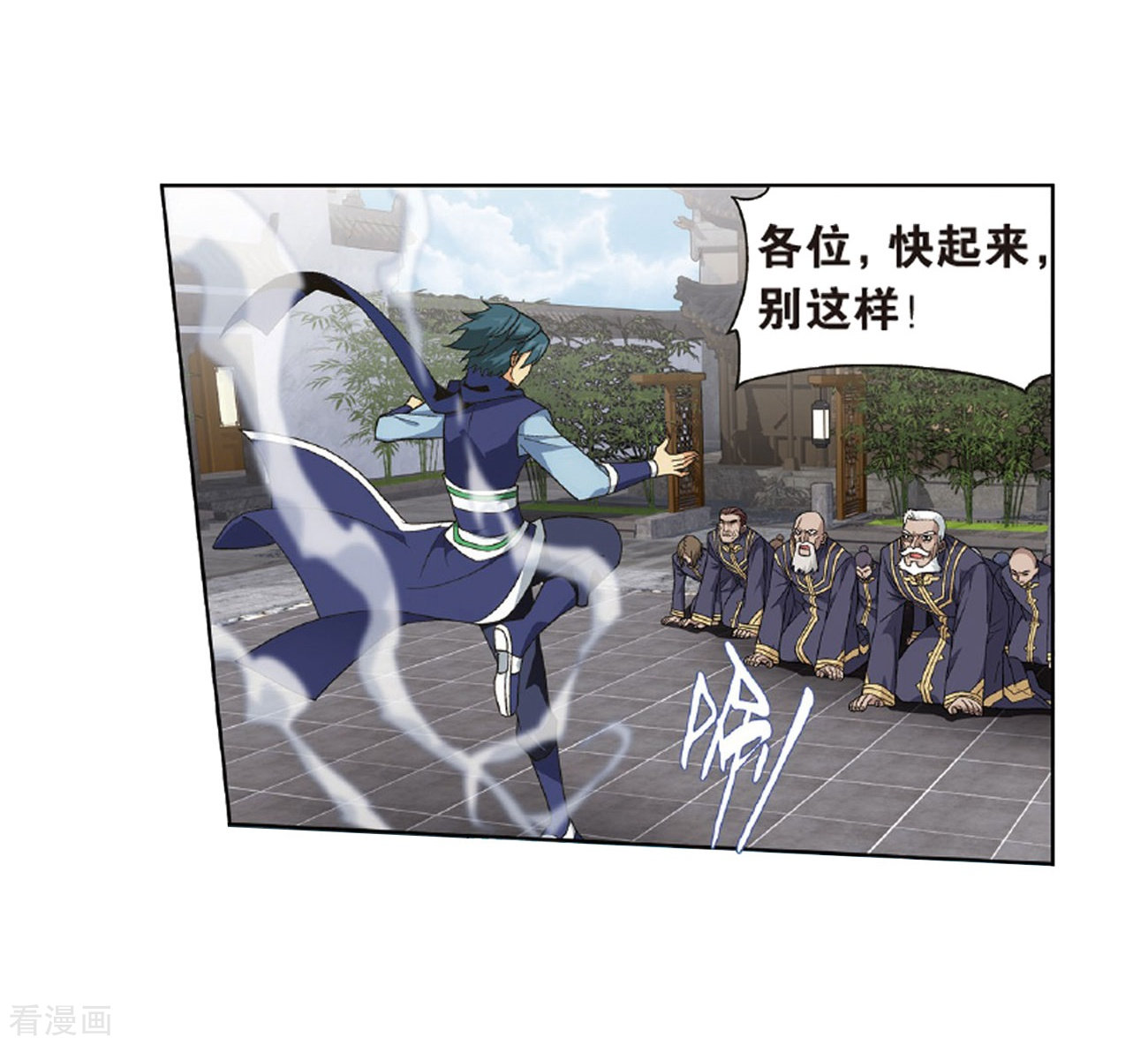 斗破苍穹第786话 黑湮军（下）