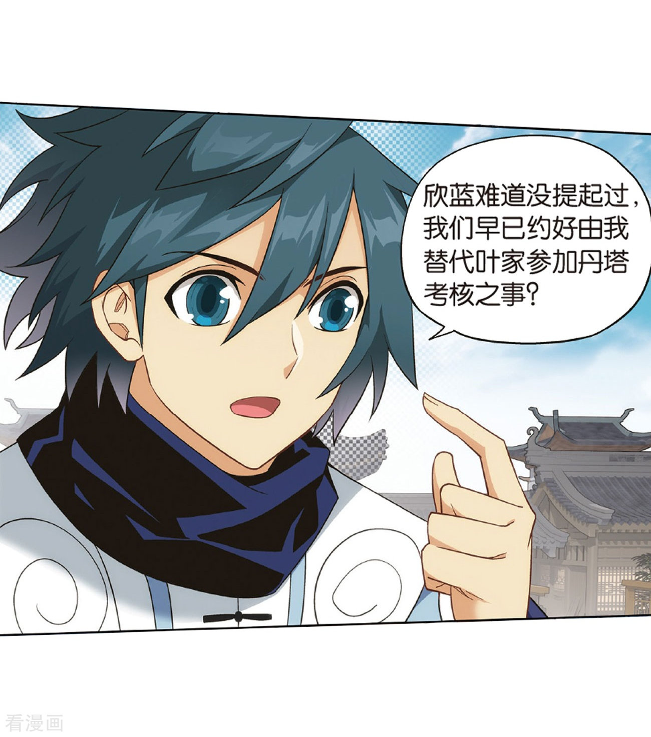 斗破苍穹第786话 黑湮军（下）