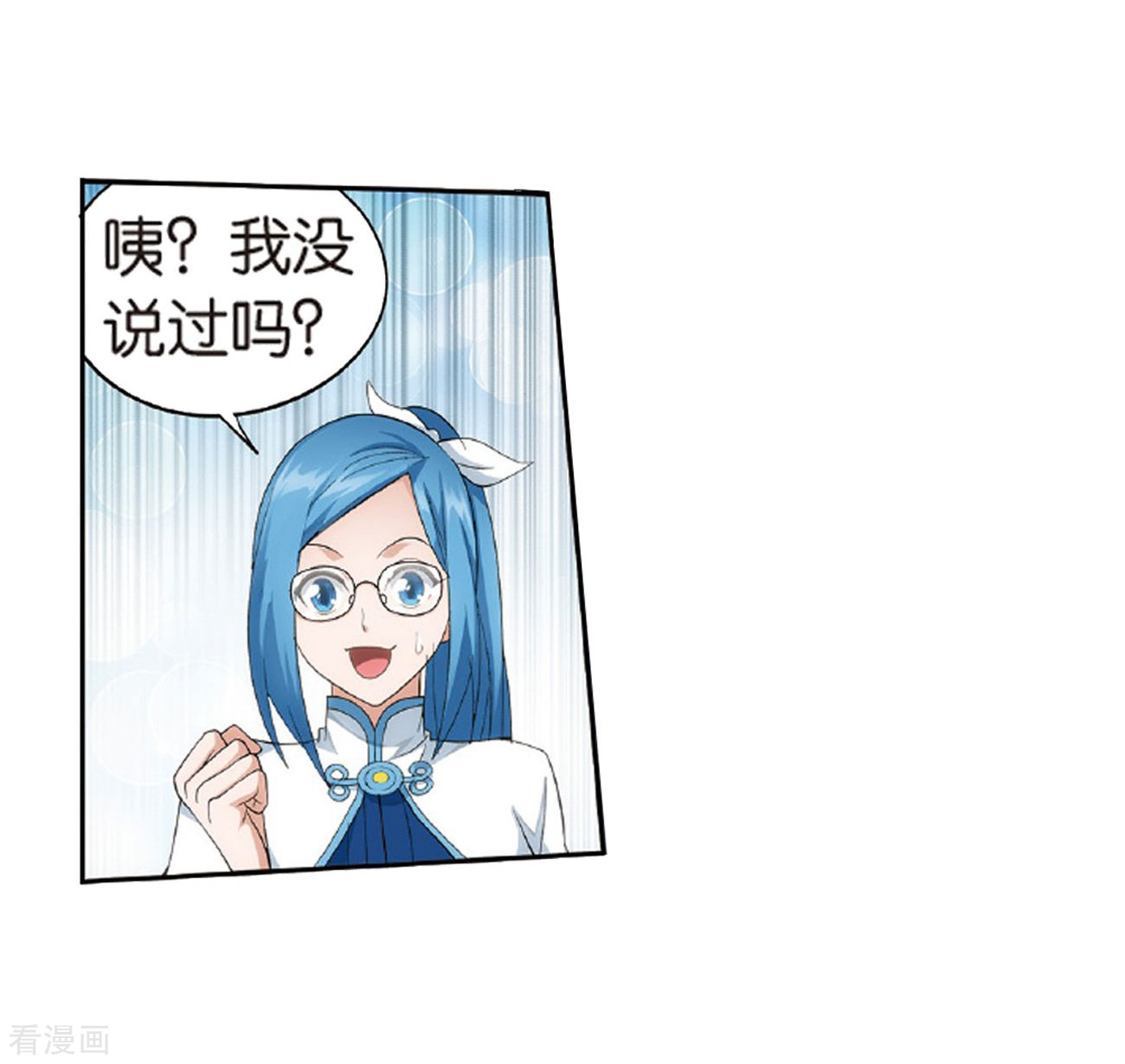 斗破苍穹第786话 黑湮军（下）