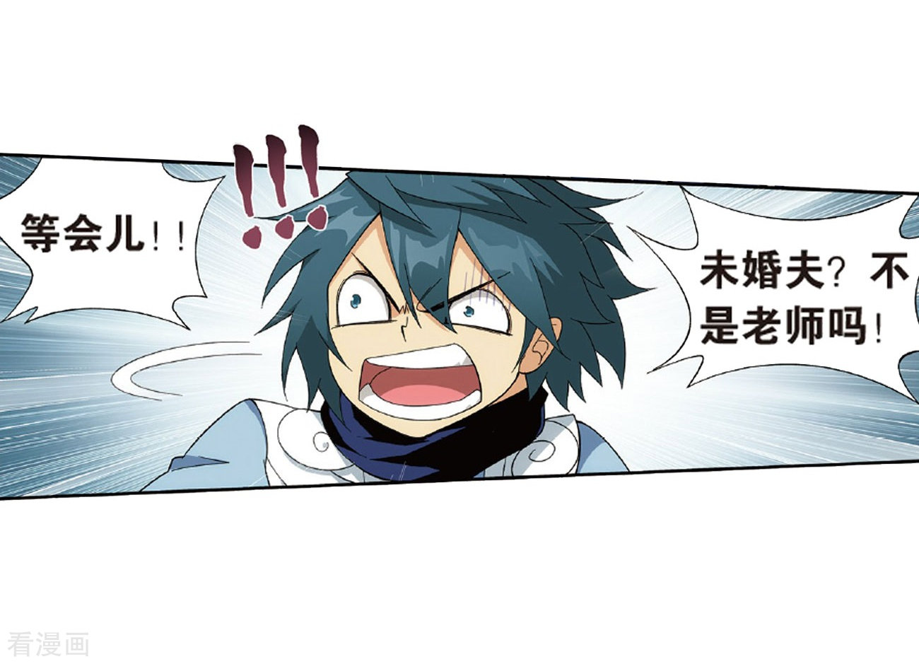 斗破苍穹第786话 黑湮军（下）