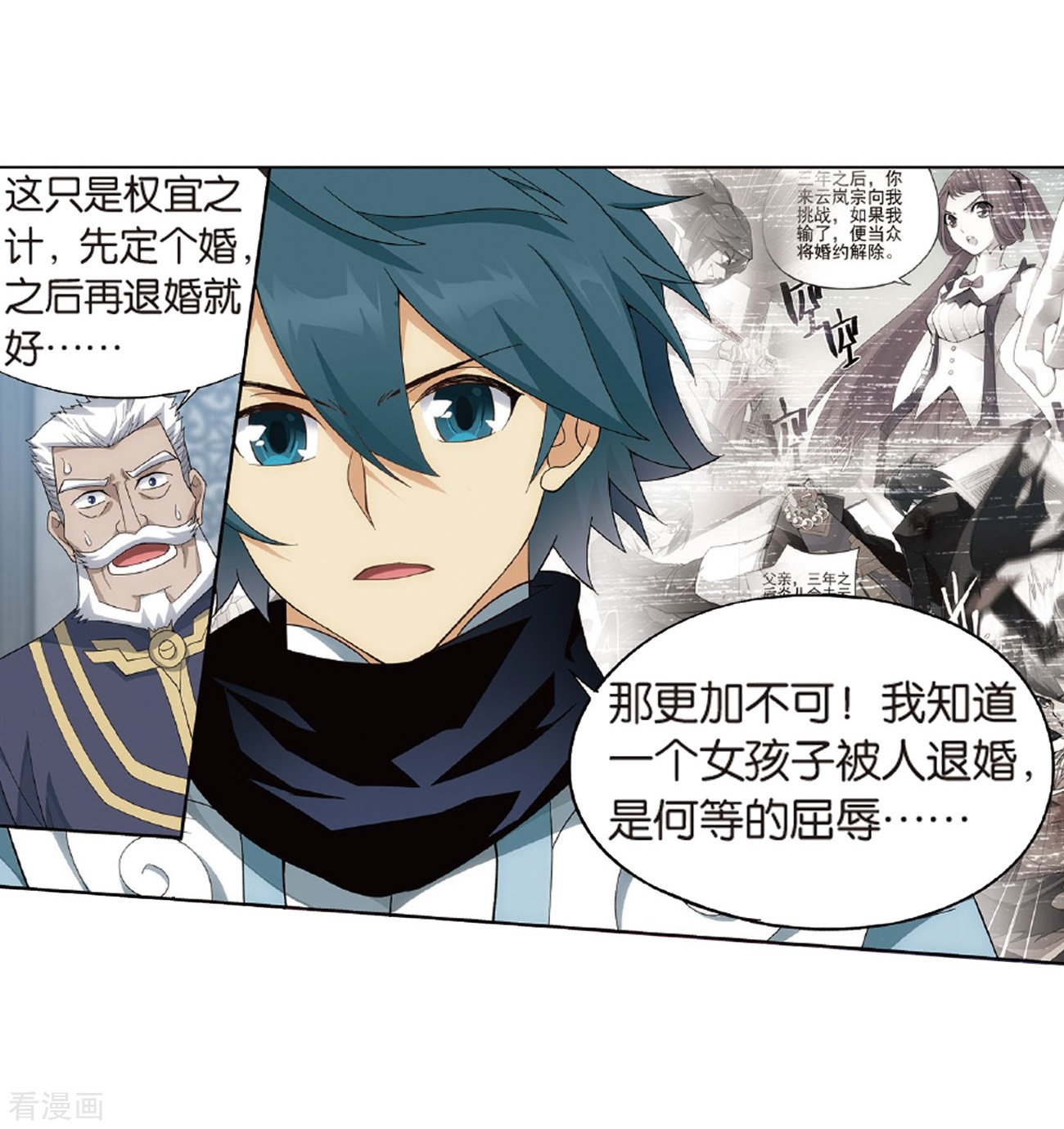 斗破苍穹第786话 黑湮军（下）