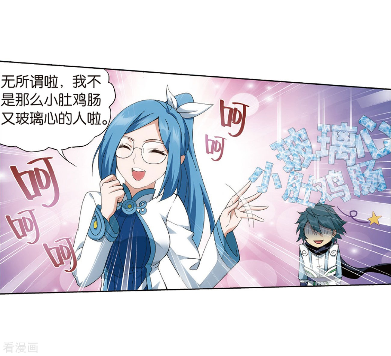 斗破苍穹第786话 黑湮军（下）