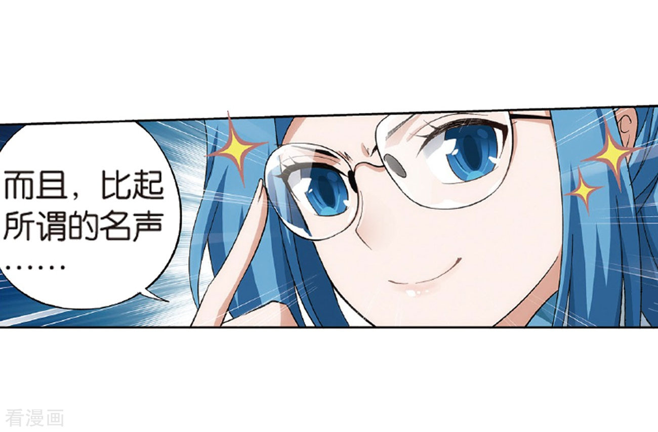 斗破苍穹第786话 黑湮军（下）