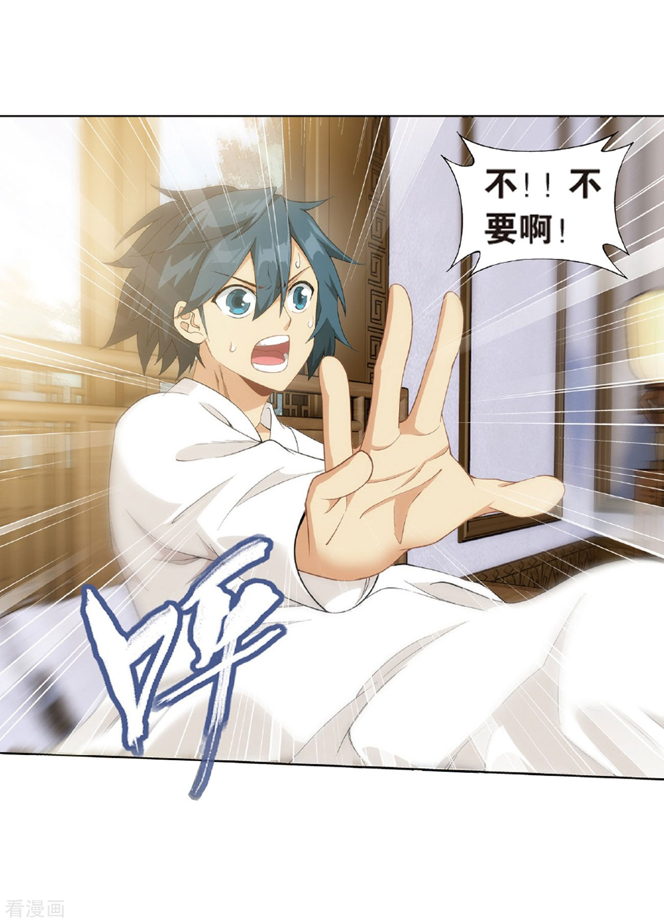 斗破苍穹第786话 黑湮军（下）