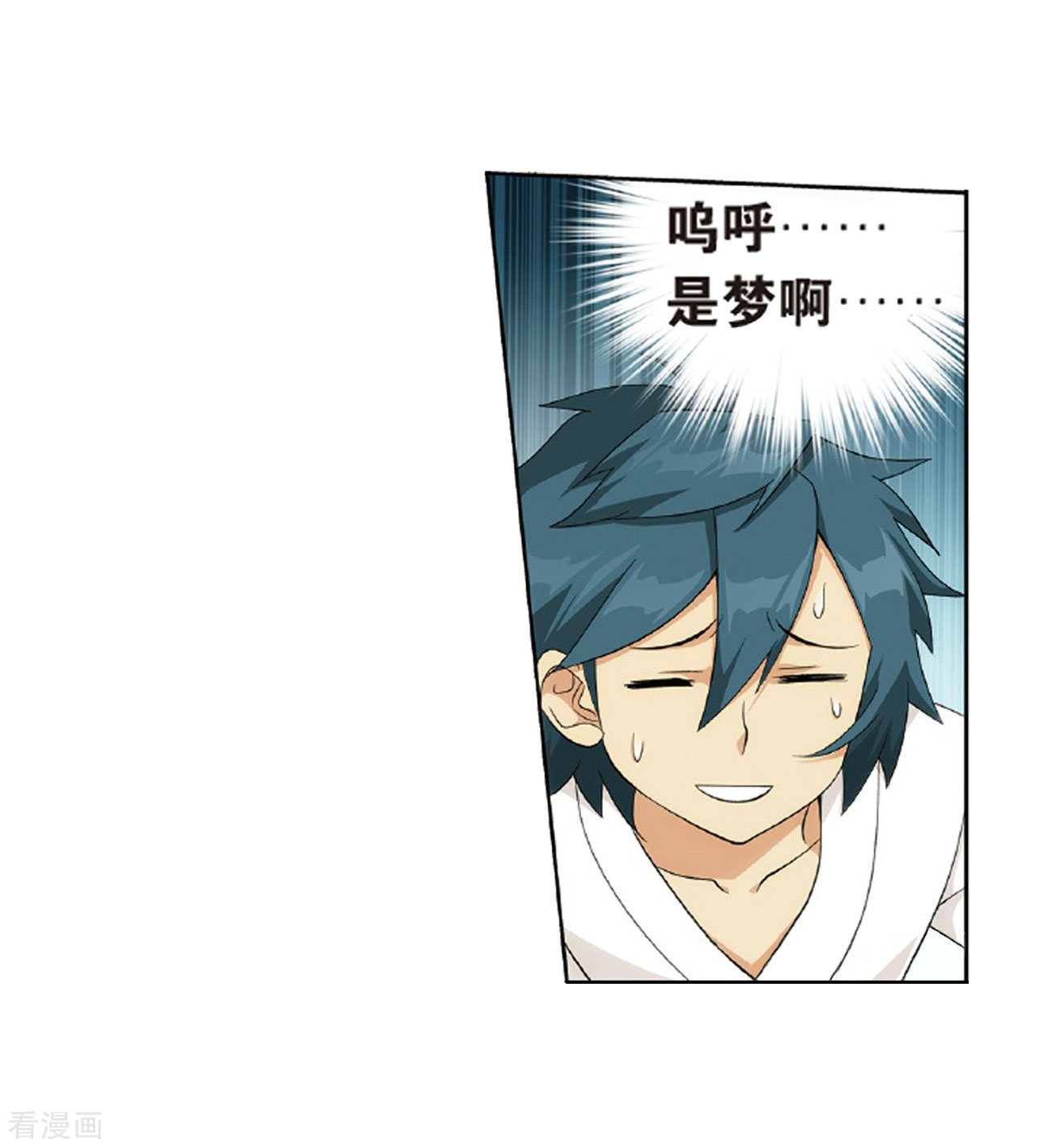 斗破苍穹第786话 黑湮军（下）