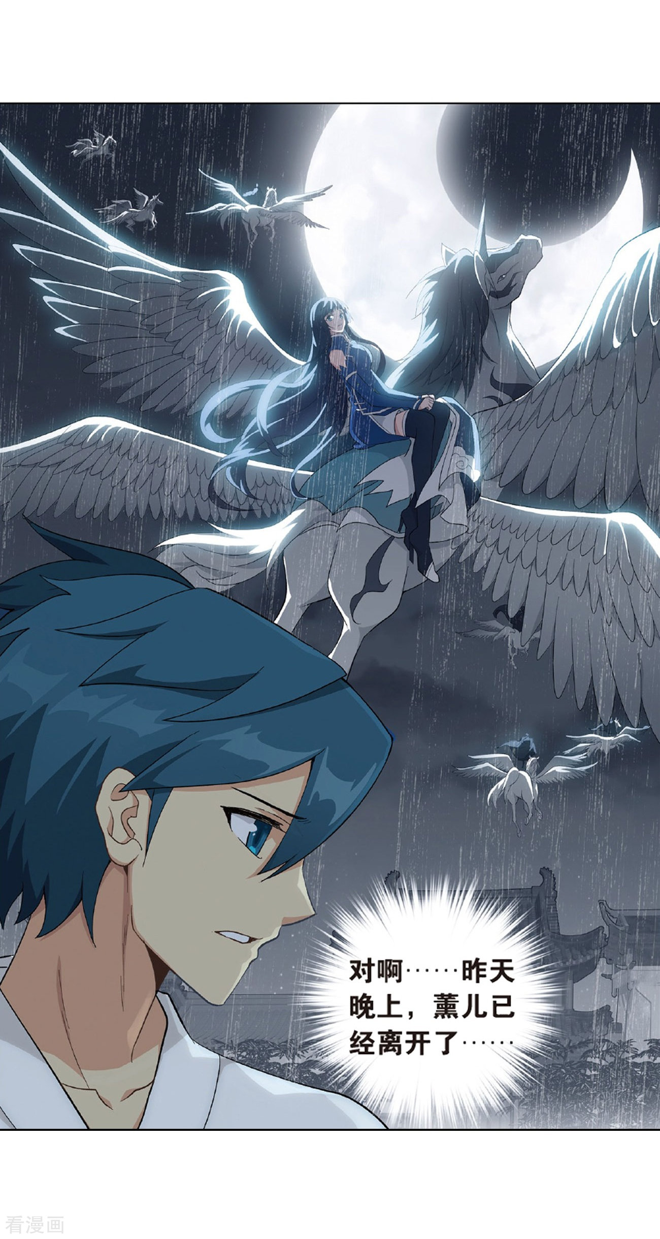 斗破苍穹第786话 黑湮军（下）