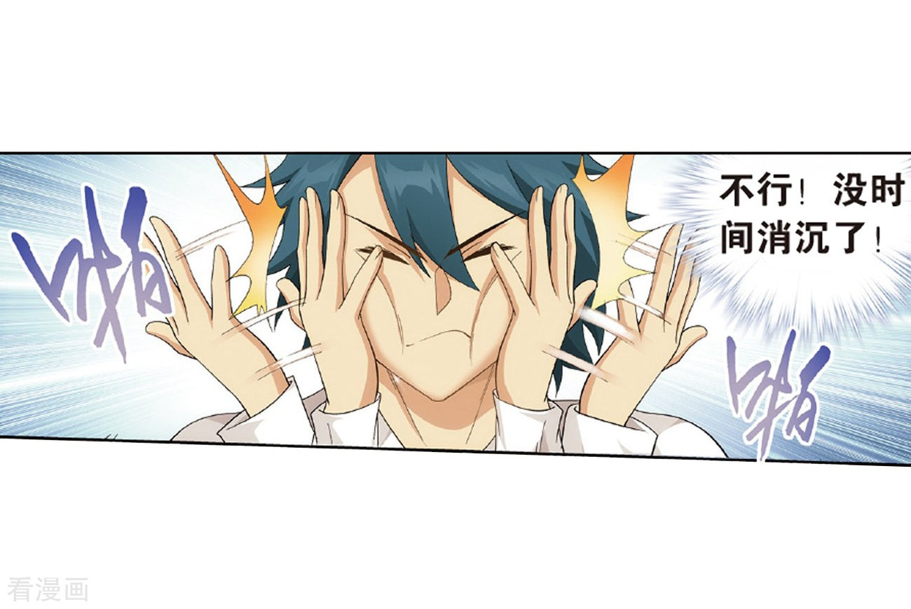 斗破苍穹第786话 黑湮军（下）