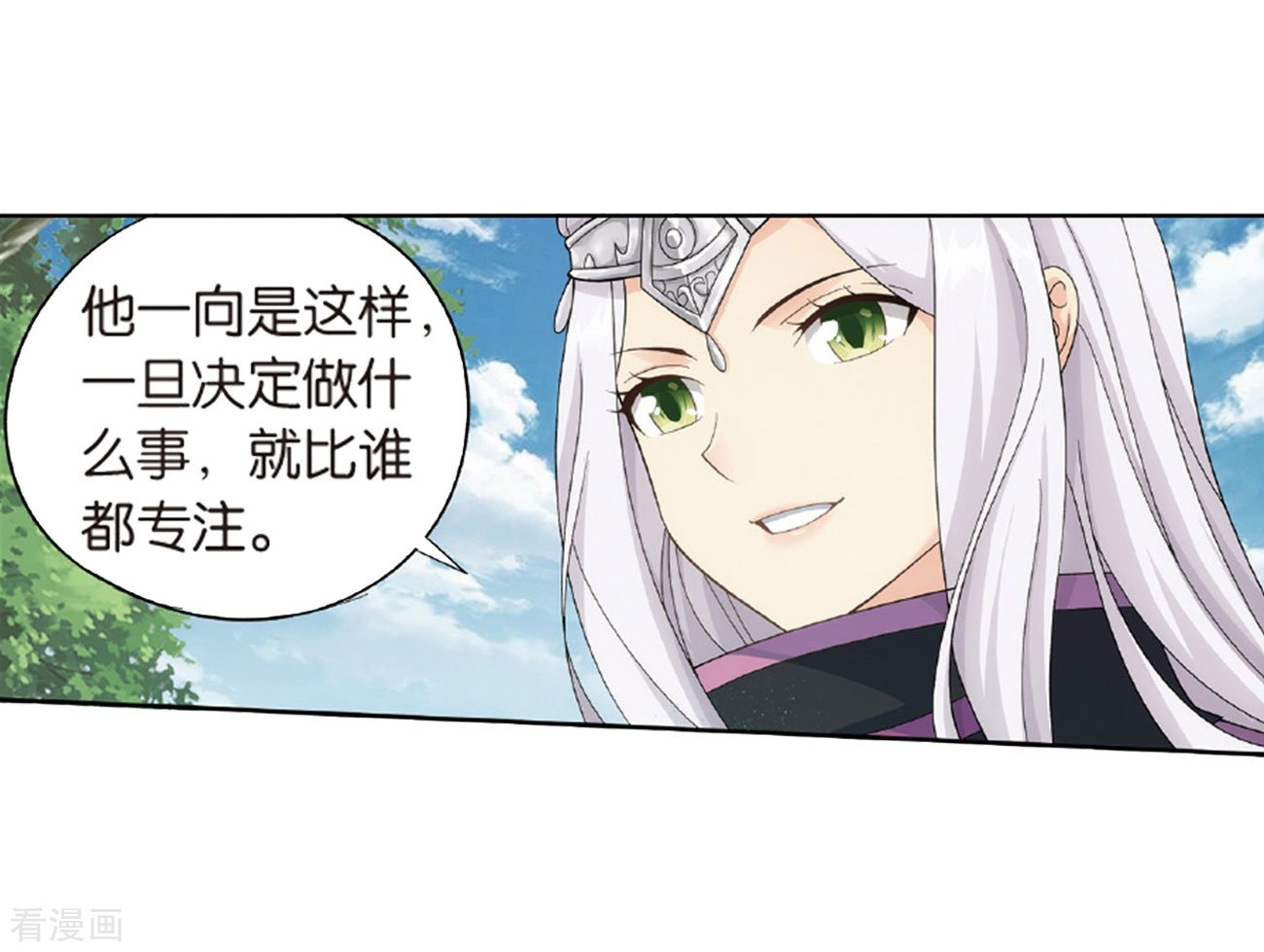 斗破苍穹第787话 入赘贤婿（上）