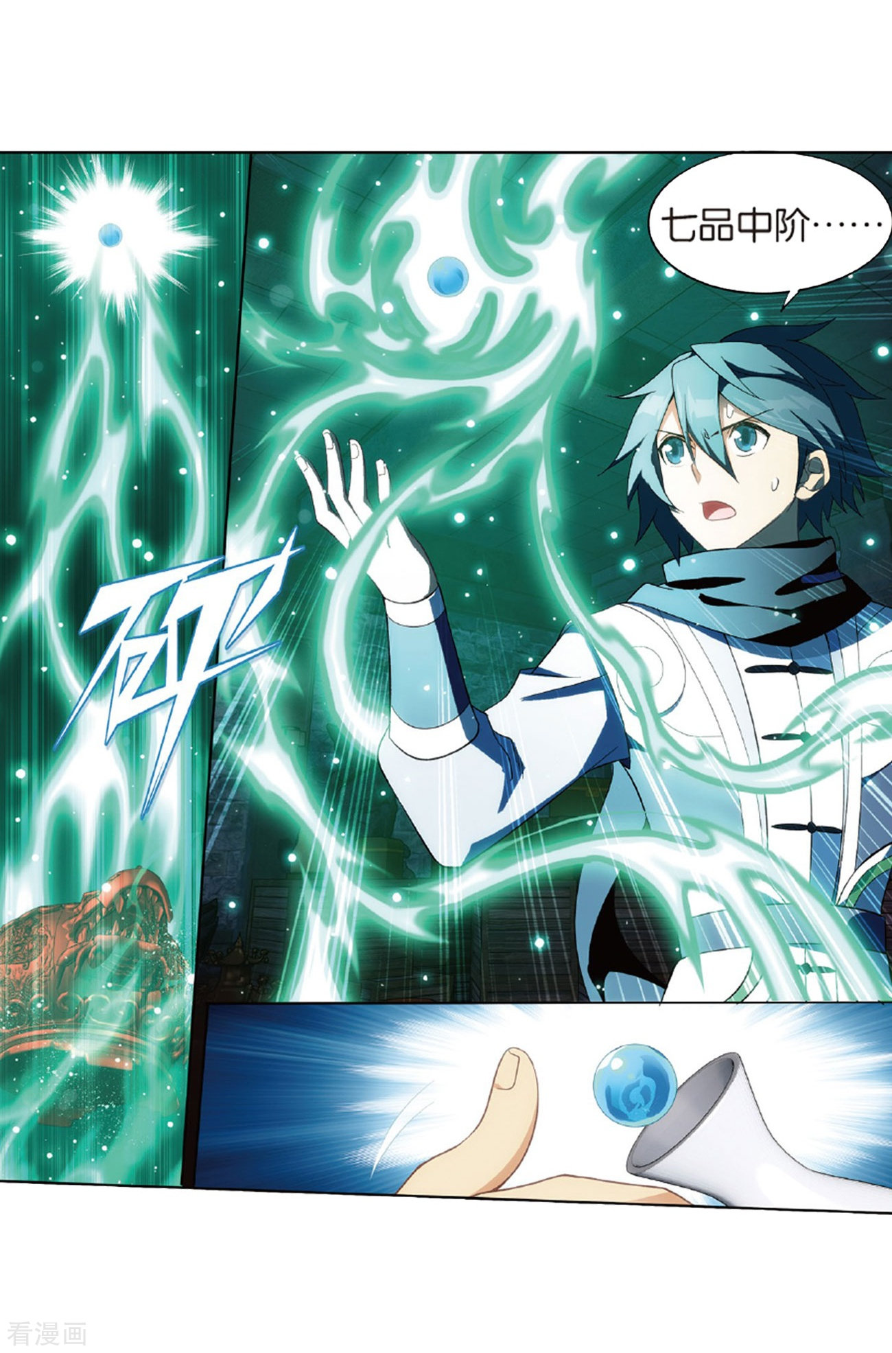 斗破苍穹第787话 入赘贤婿（上）