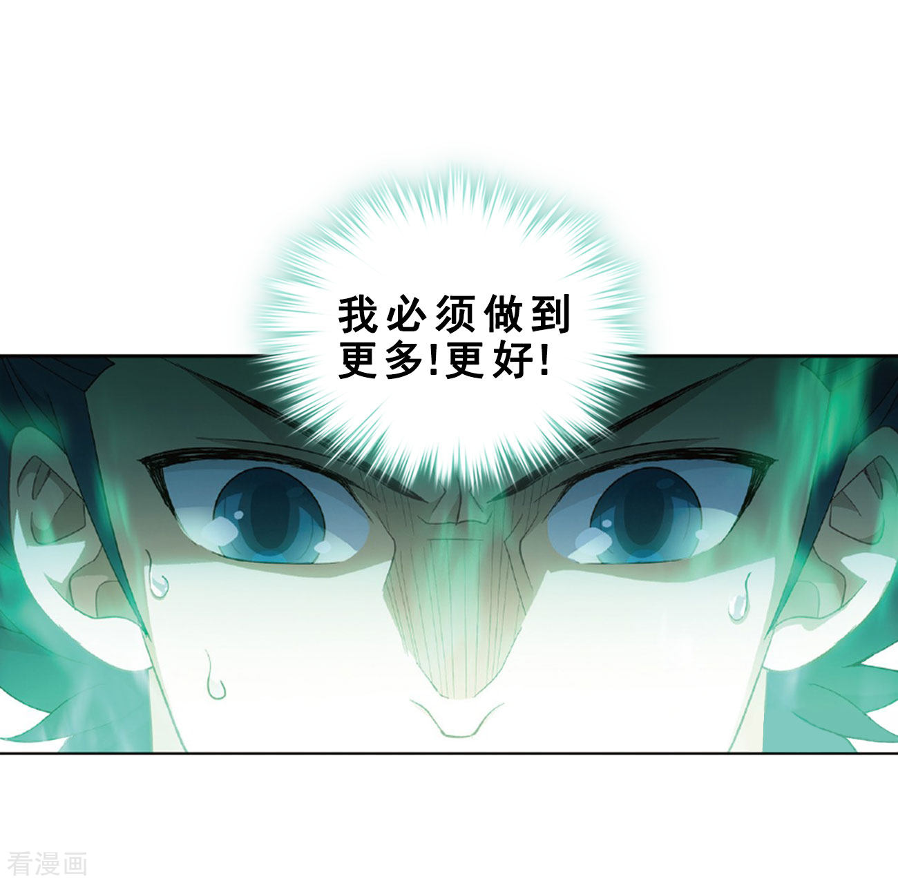 斗破苍穹第787话 入赘贤婿（上）