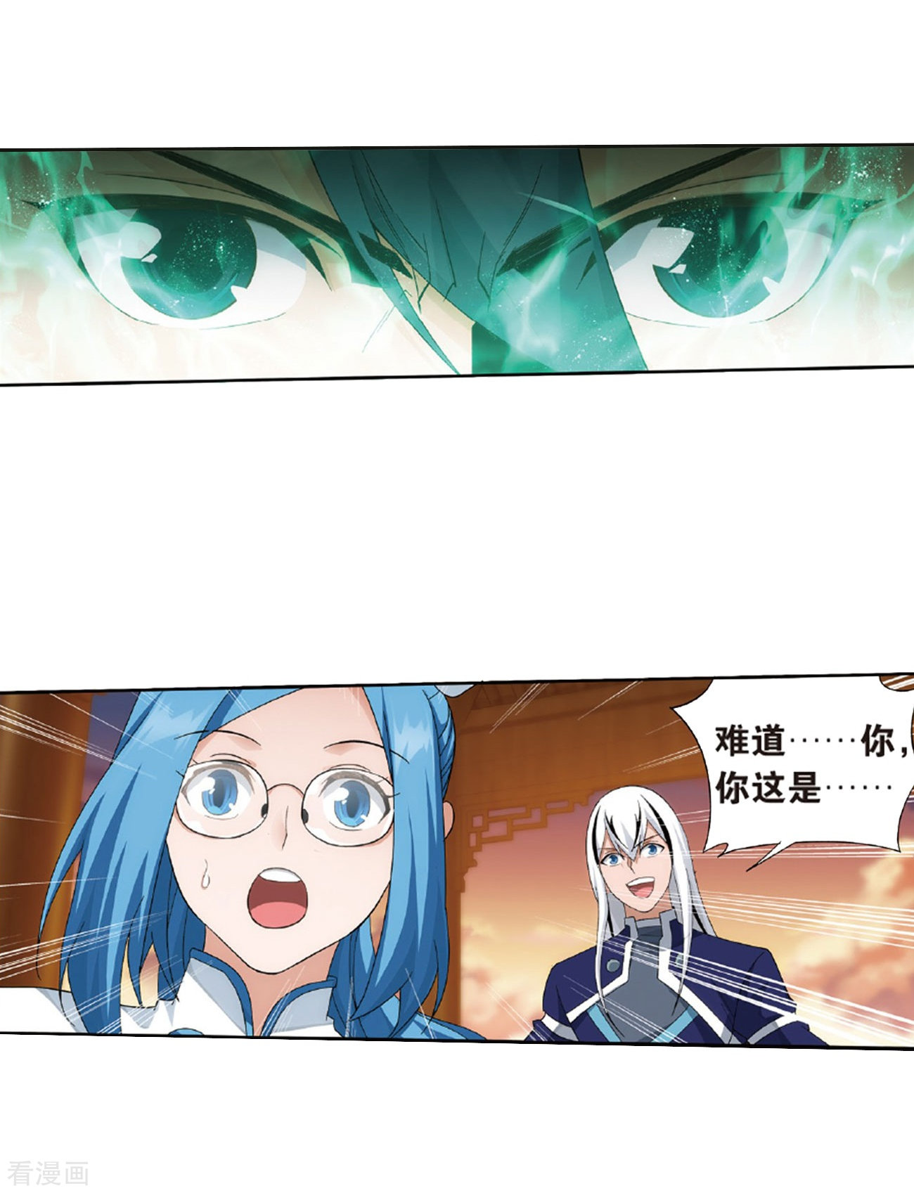 斗破苍穹第787话 入赘贤婿（上）