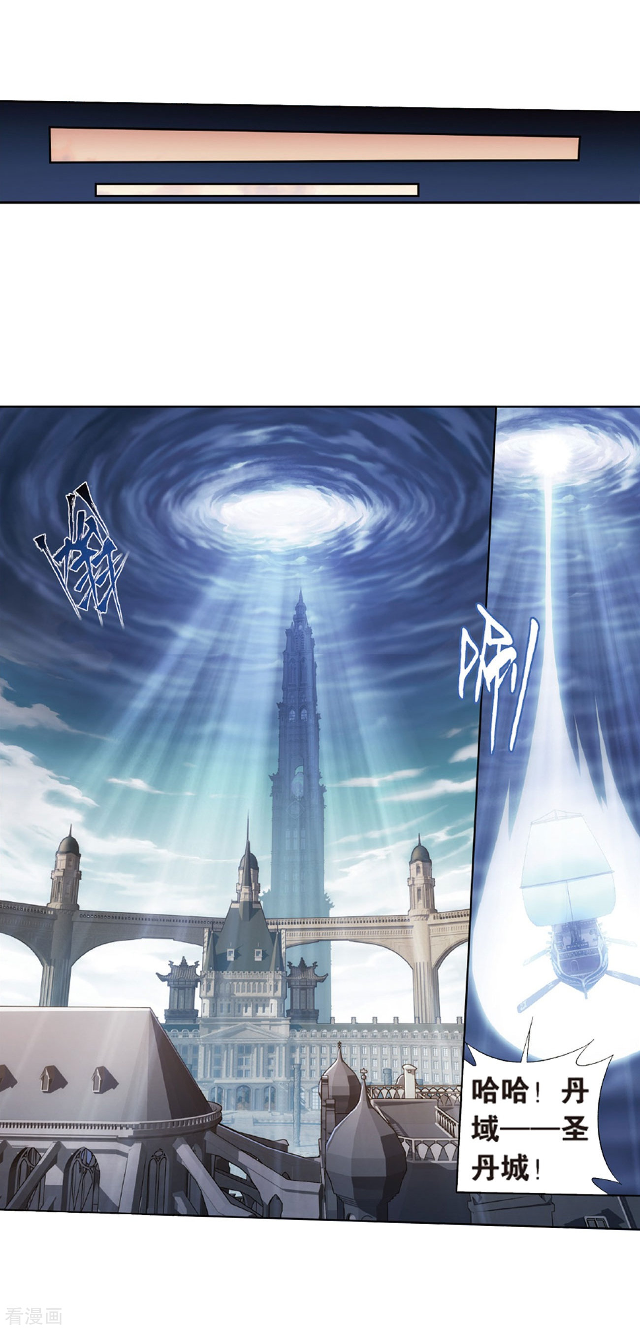 斗破苍穹第787话 入赘贤婿（上）