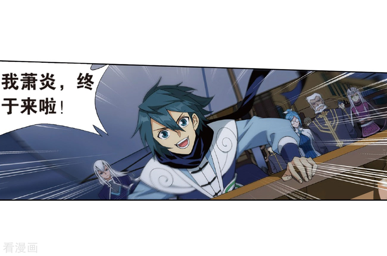 斗破苍穹第787话 入赘贤婿（上）