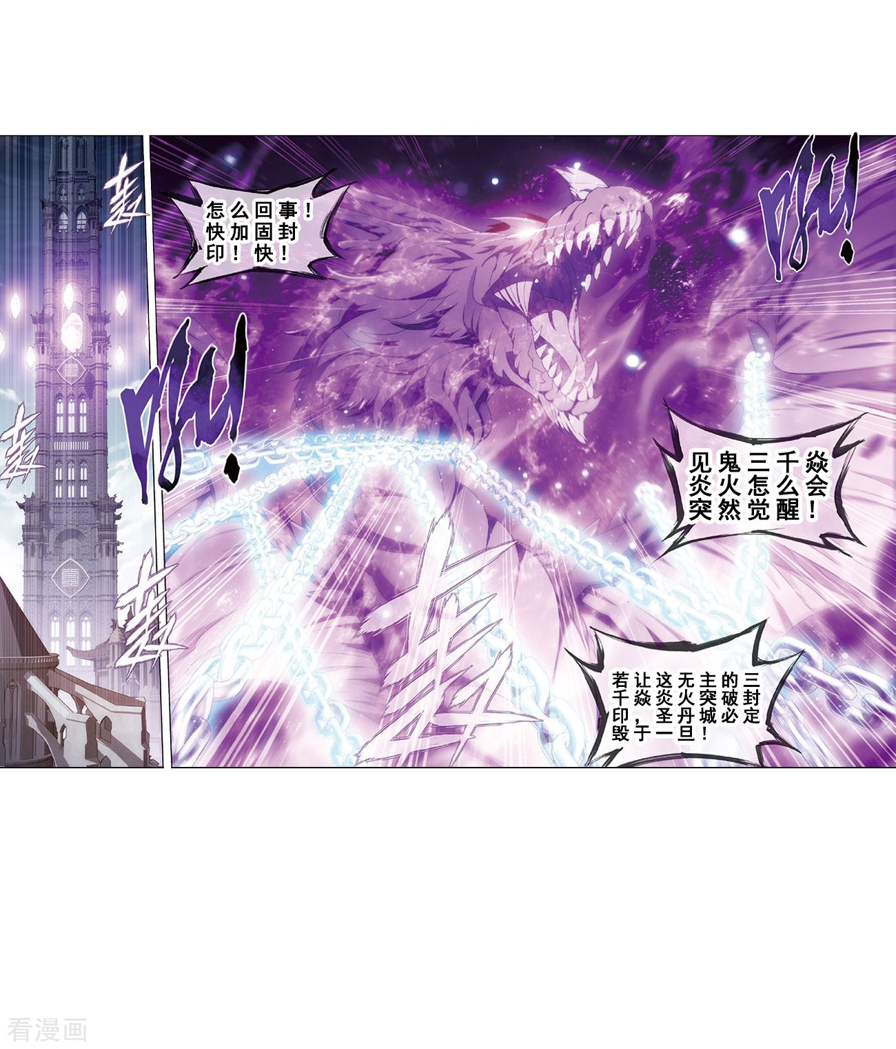 斗破苍穹第787话 入赘贤婿（上）