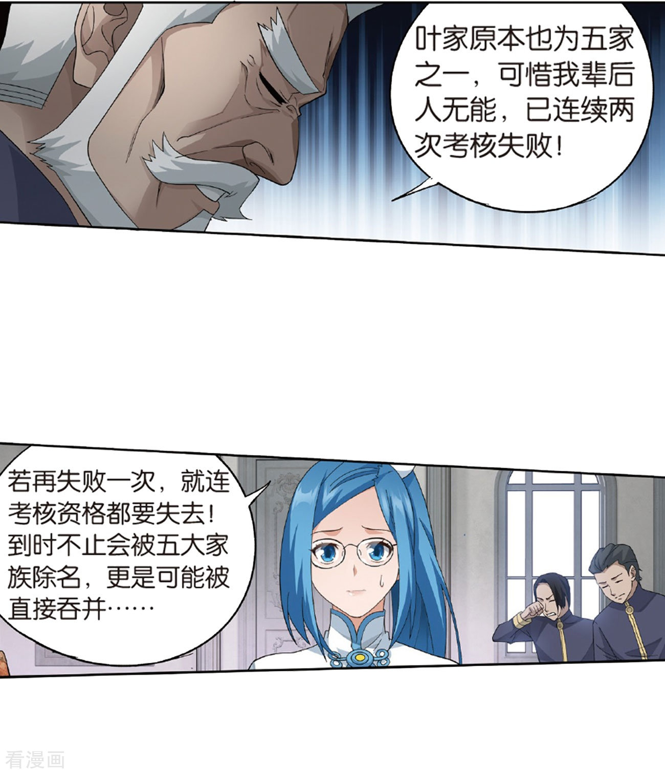 斗破苍穹第787话 入赘贤婿（上）