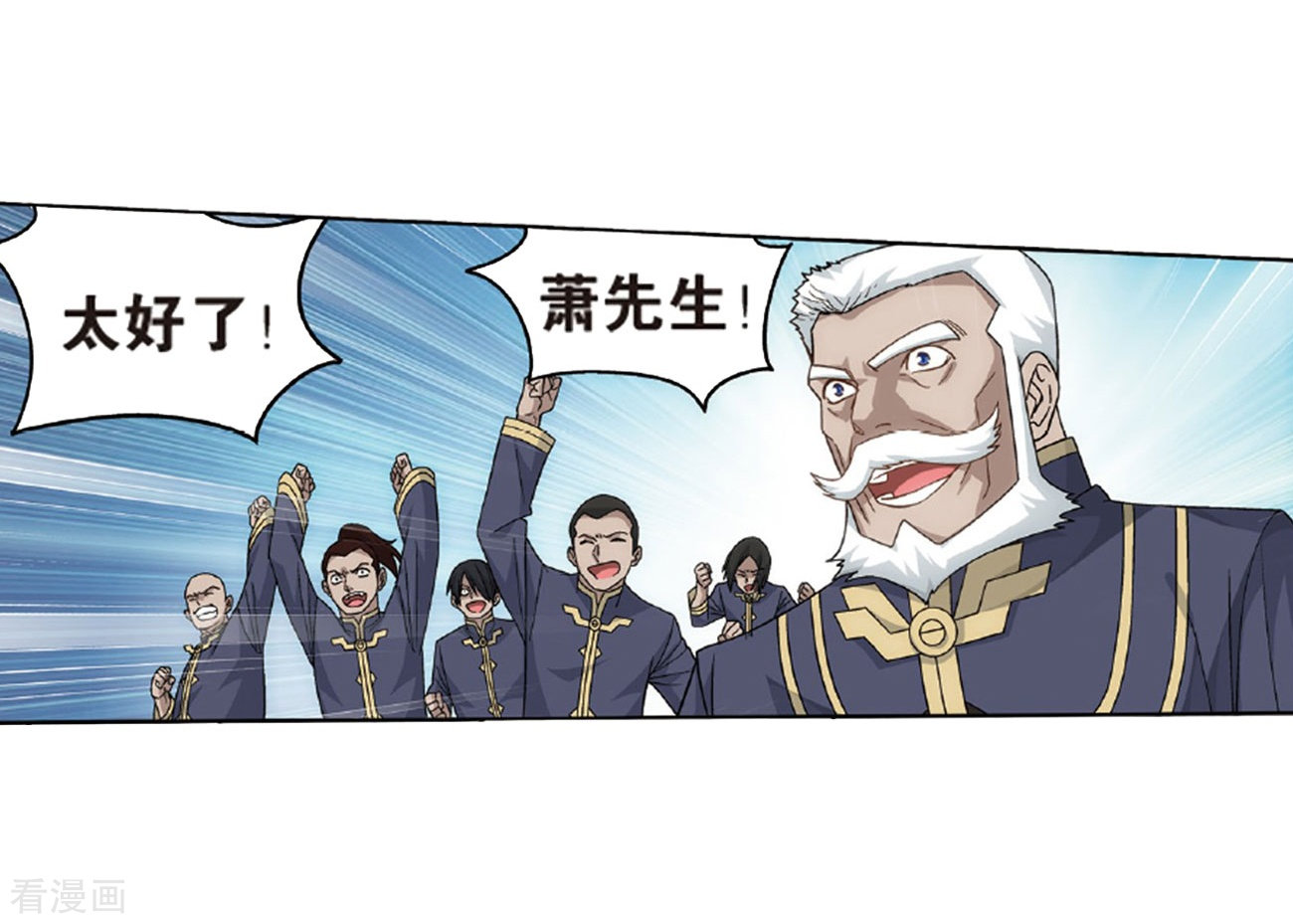 斗破苍穹第787话 入赘贤婿（上）