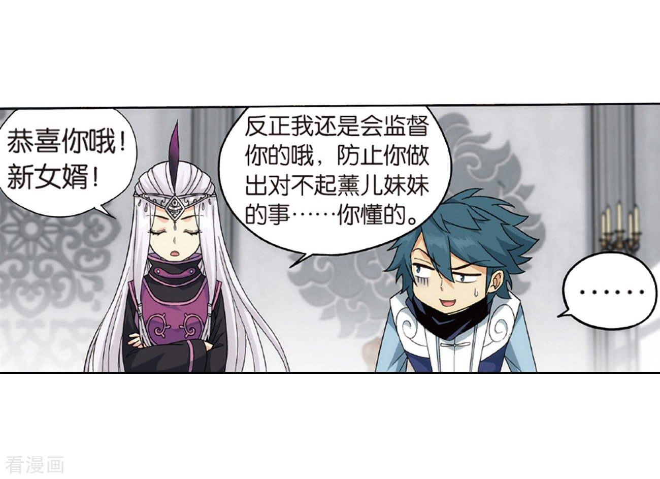 斗破苍穹第787话 入赘贤婿（上）