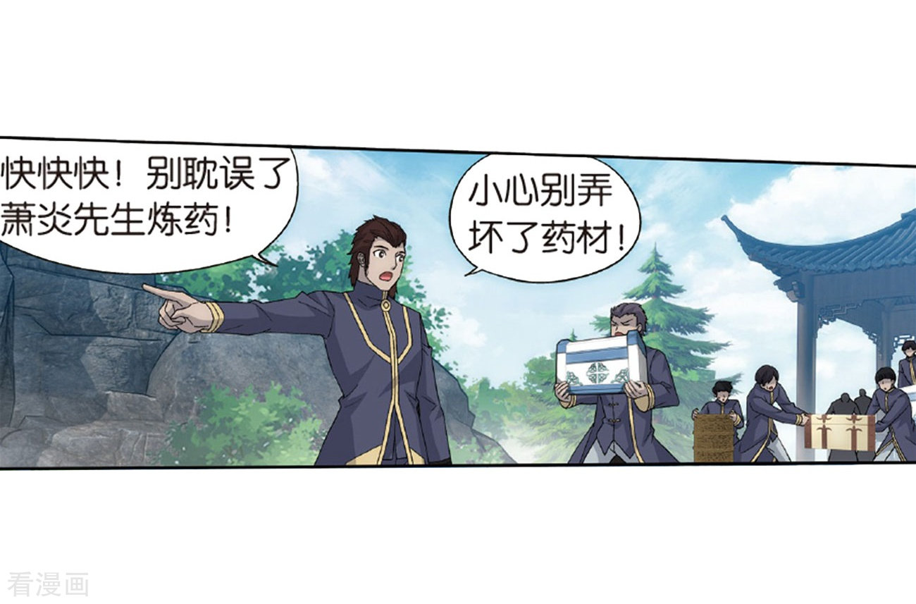 斗破苍穹第787话 入赘贤婿（上）