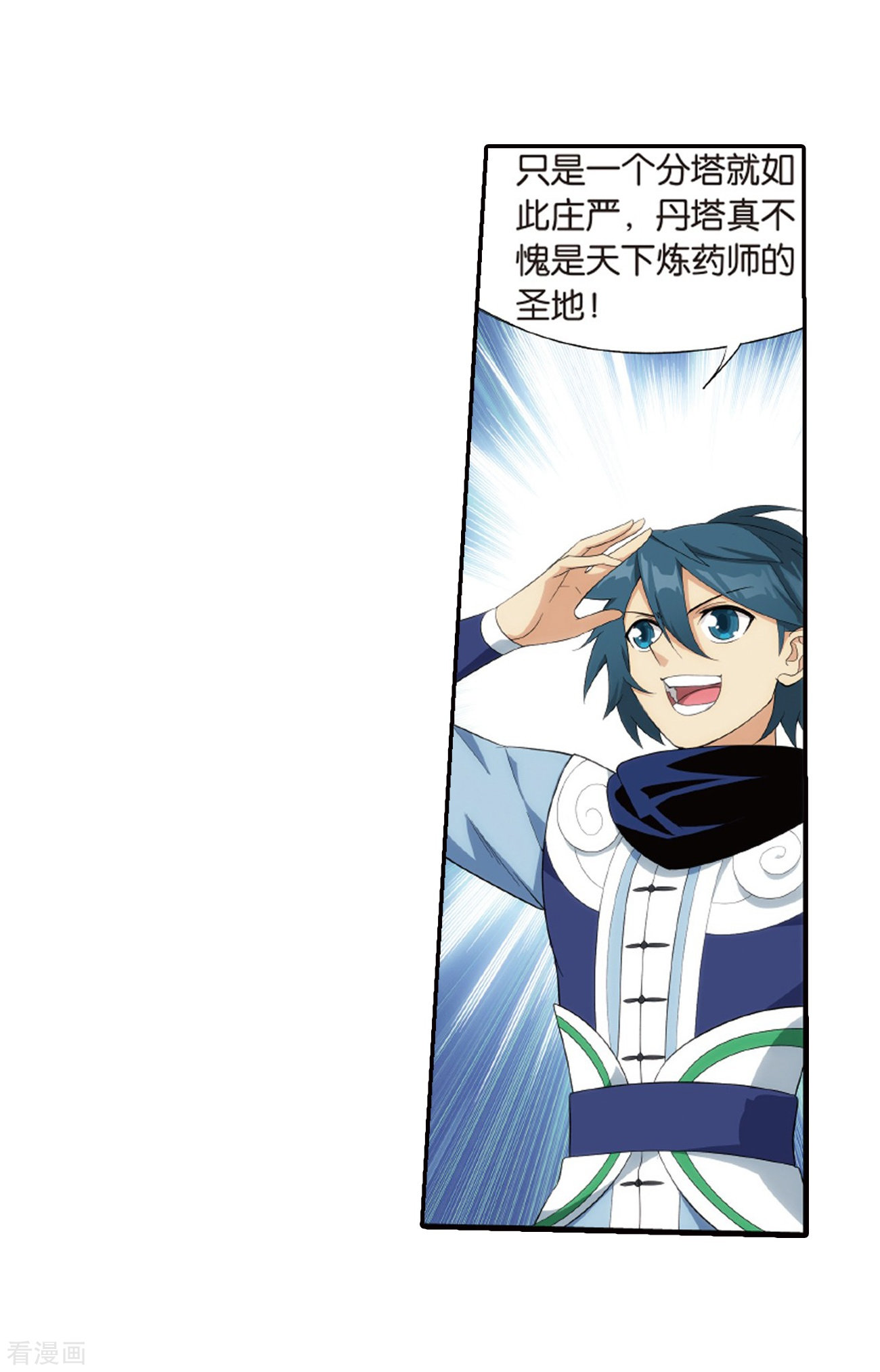 斗破苍穹第788话 入赘贤婿（下）