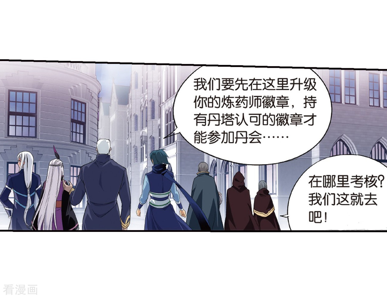 斗破苍穹第788话 入赘贤婿（下）