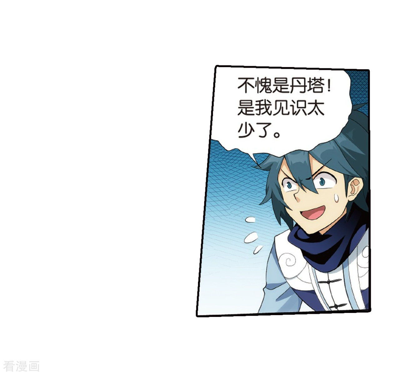 斗破苍穹第788话 入赘贤婿（下）