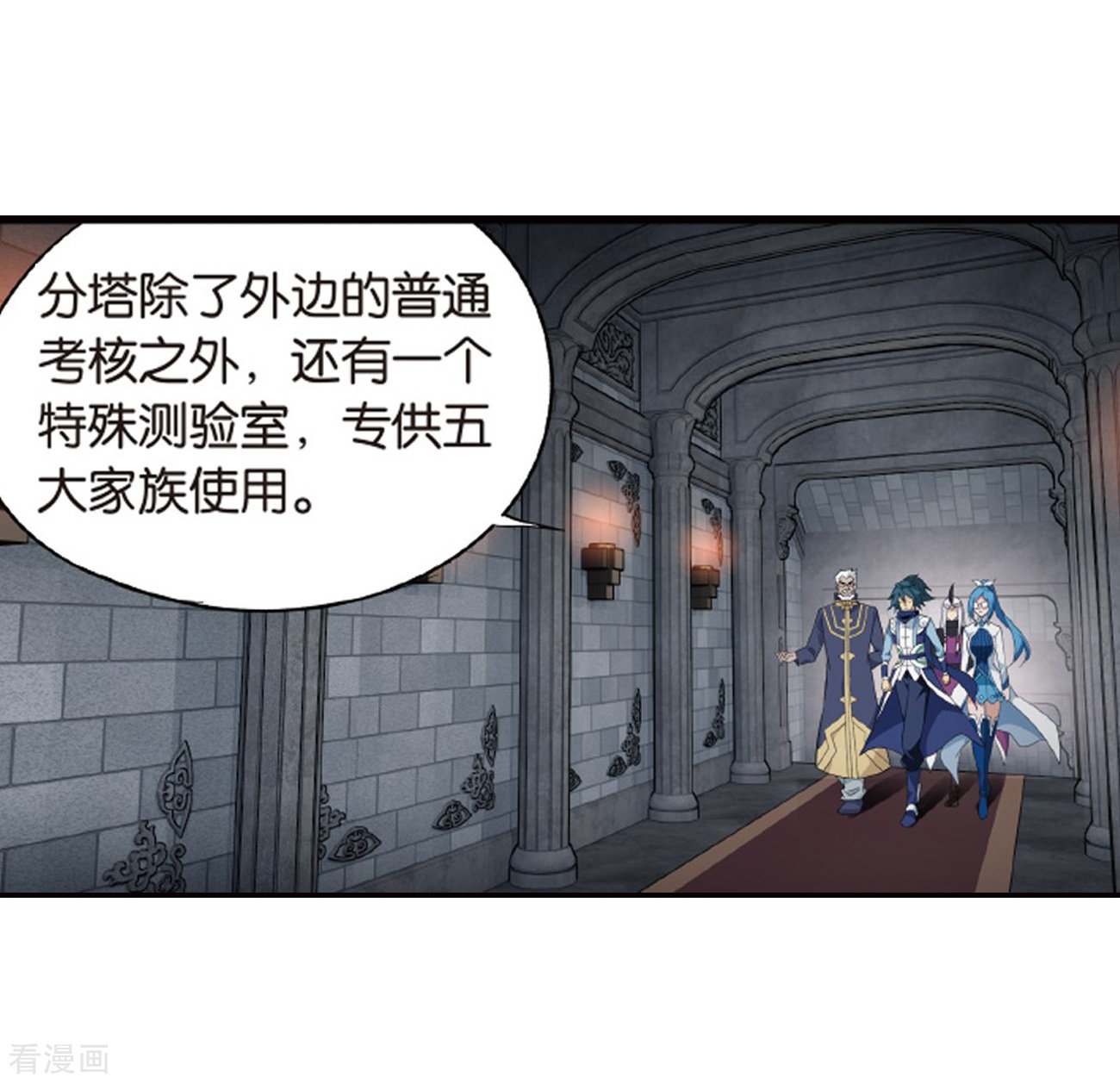 斗破苍穹第788话 入赘贤婿（下）