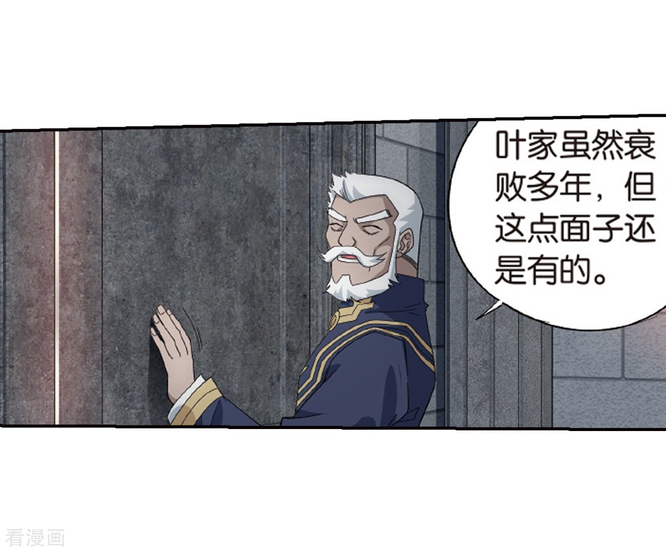 斗破苍穹第788话 入赘贤婿（下）