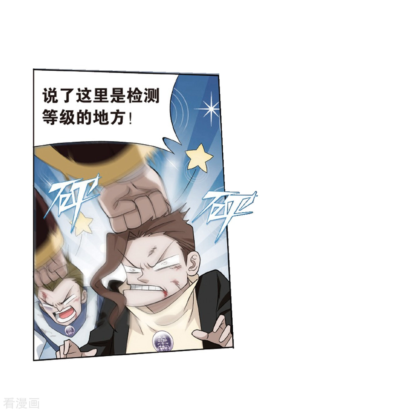 斗破苍穹第788话 入赘贤婿（下）