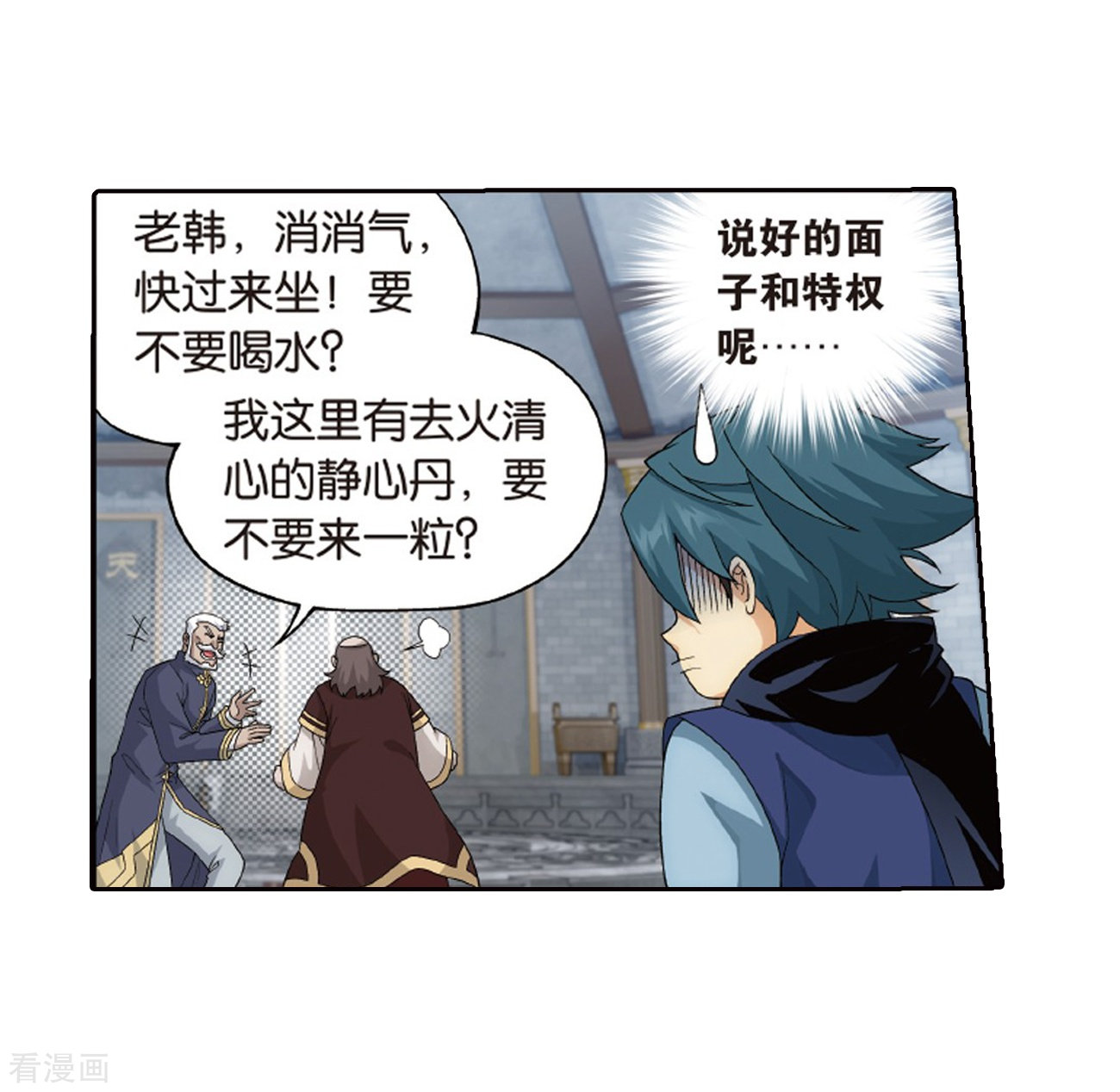 斗破苍穹第788话 入赘贤婿（下）