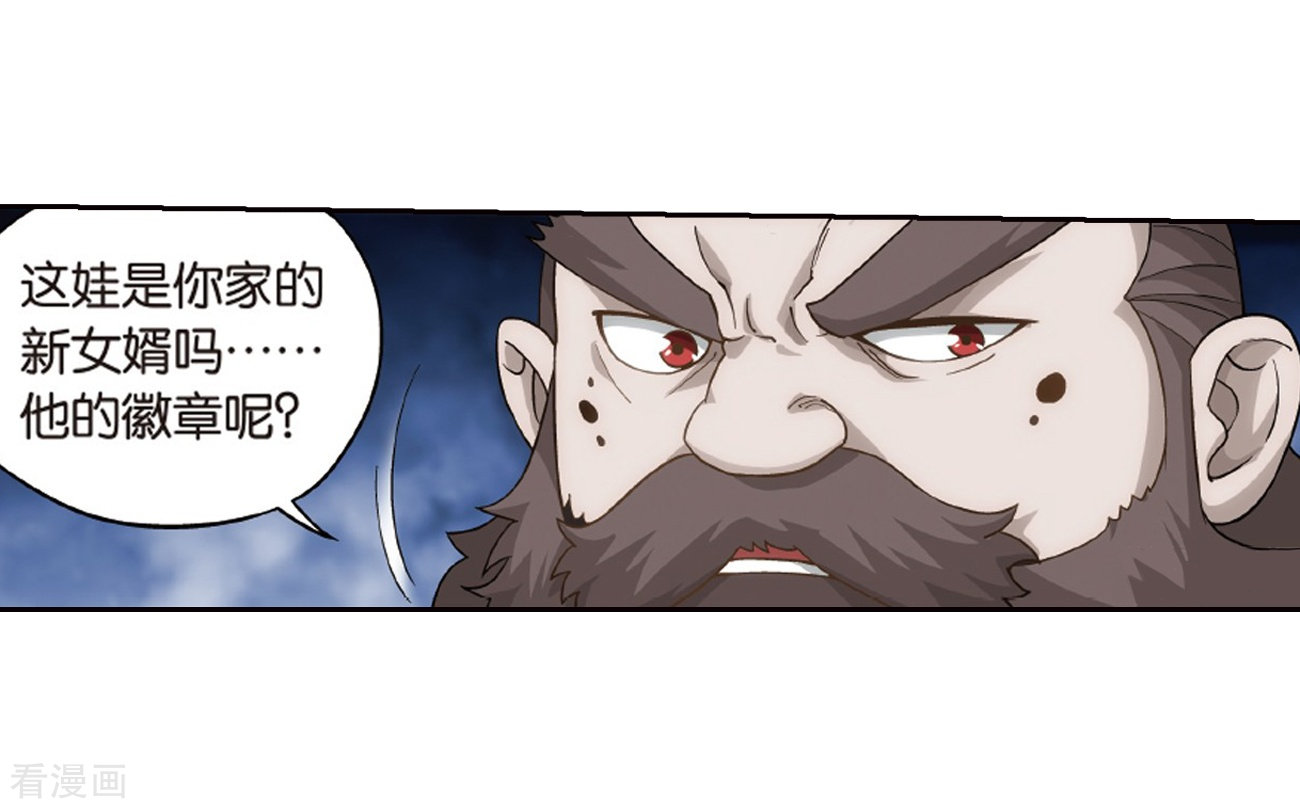 斗破苍穹第788话 入赘贤婿（下）