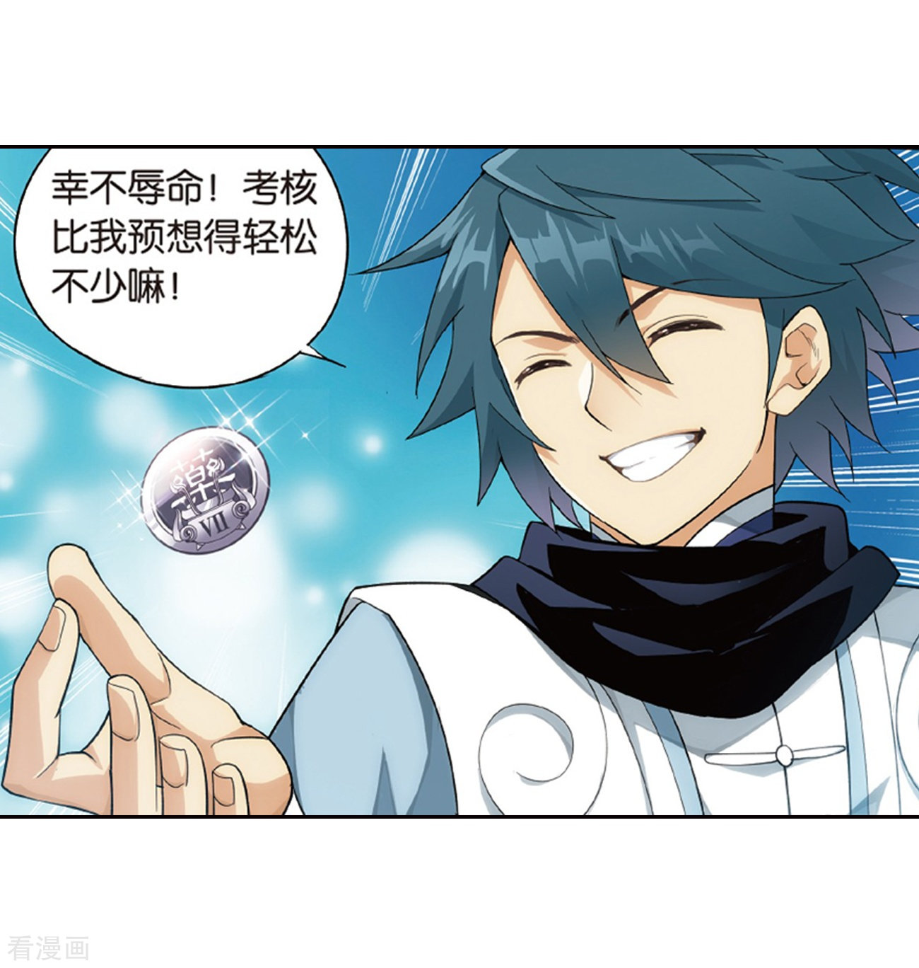 斗破苍穹第789话 圣丹城（上）