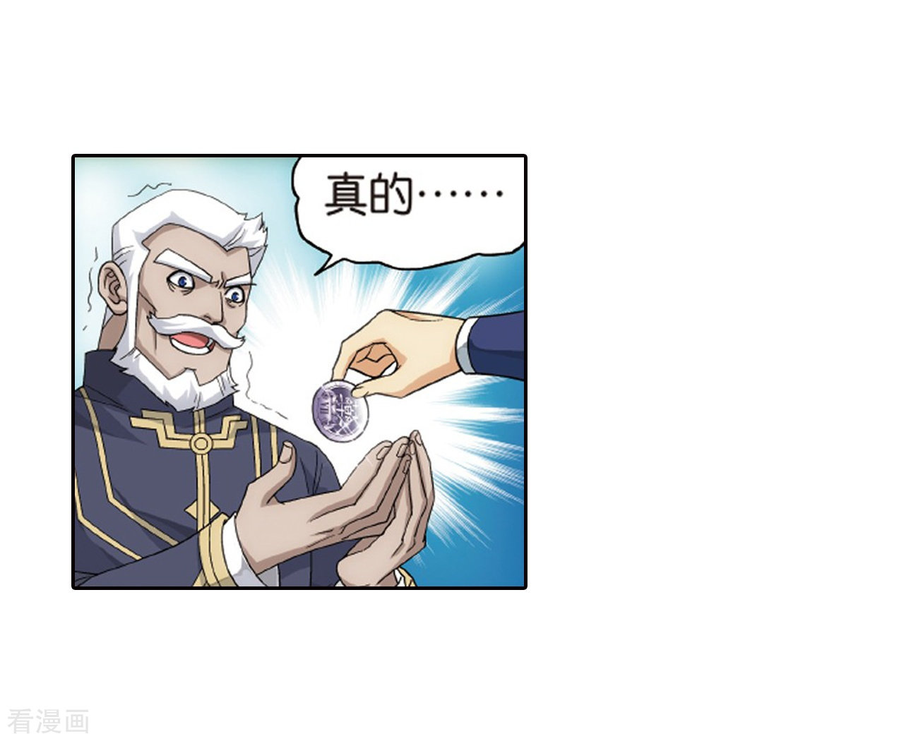 斗破苍穹第789话 圣丹城（上）