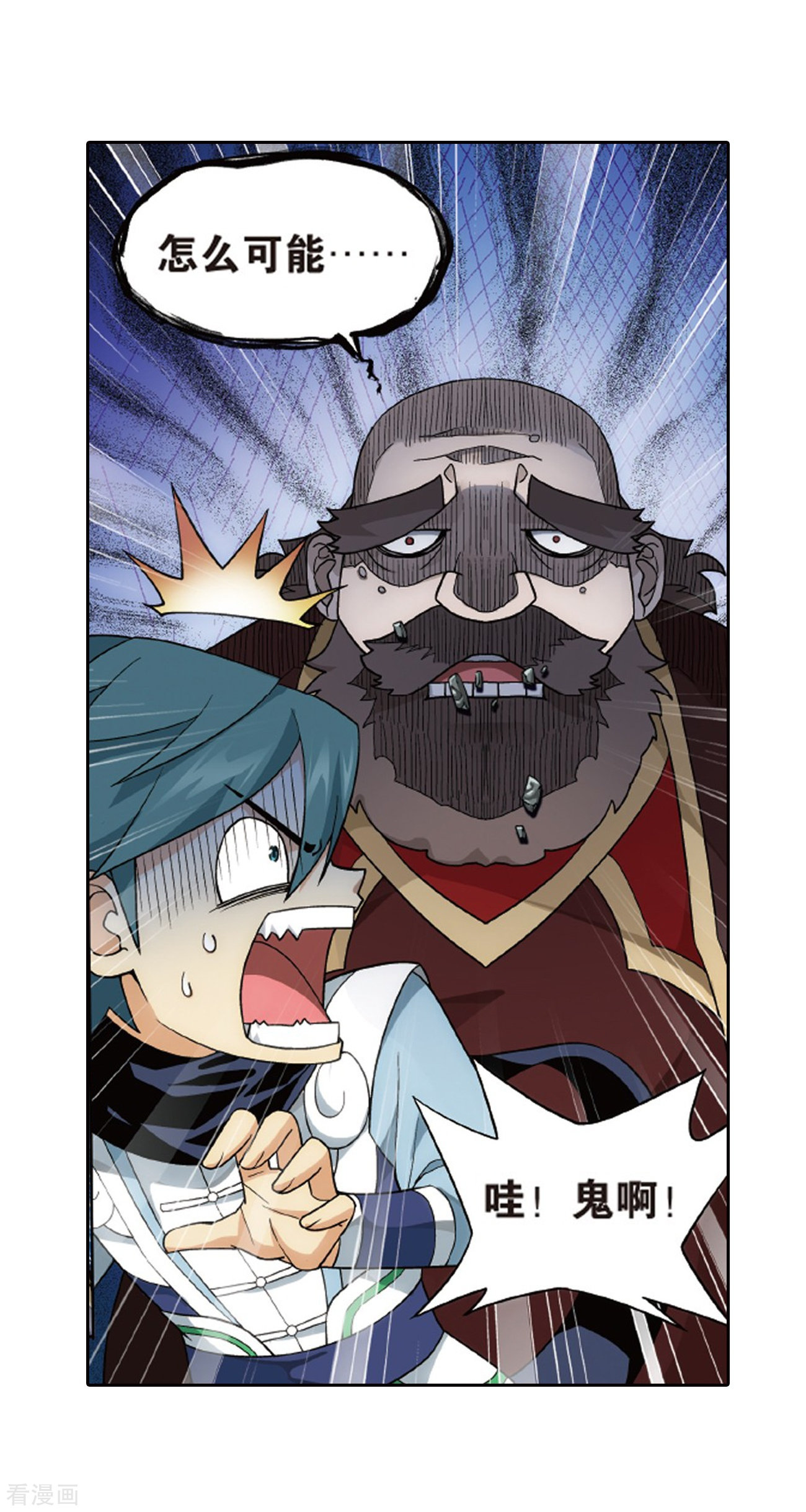 斗破苍穹第789话 圣丹城（上）