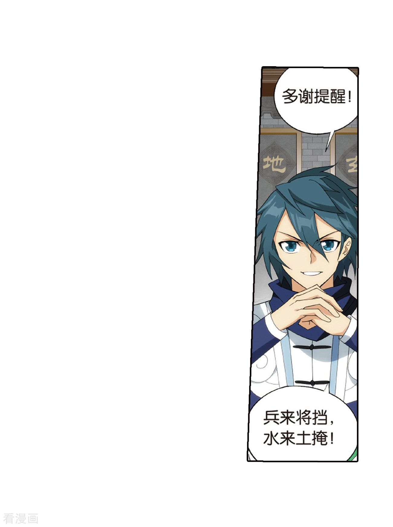 斗破苍穹第789话 圣丹城（上）