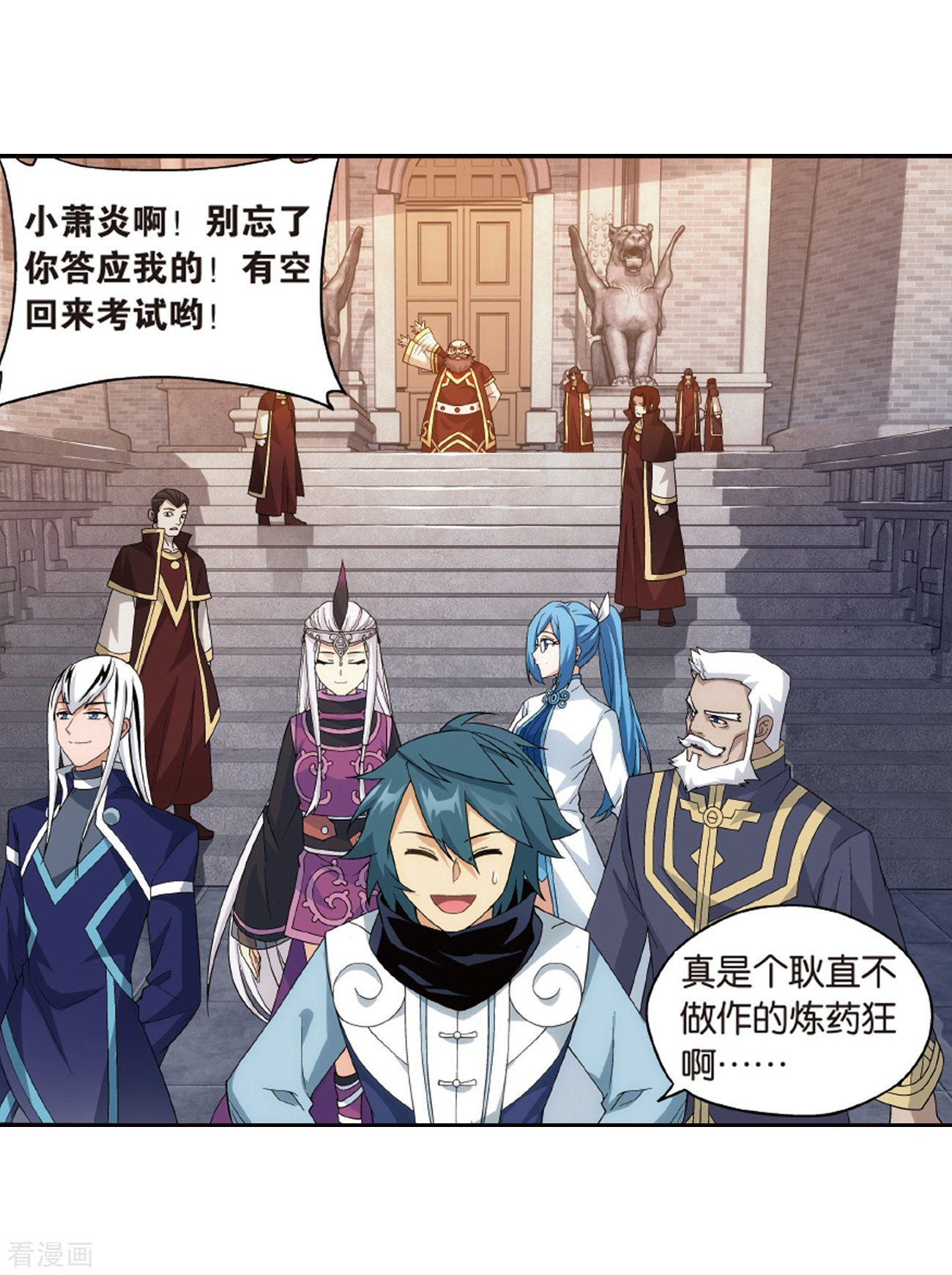 斗破苍穹第789话 圣丹城（上）