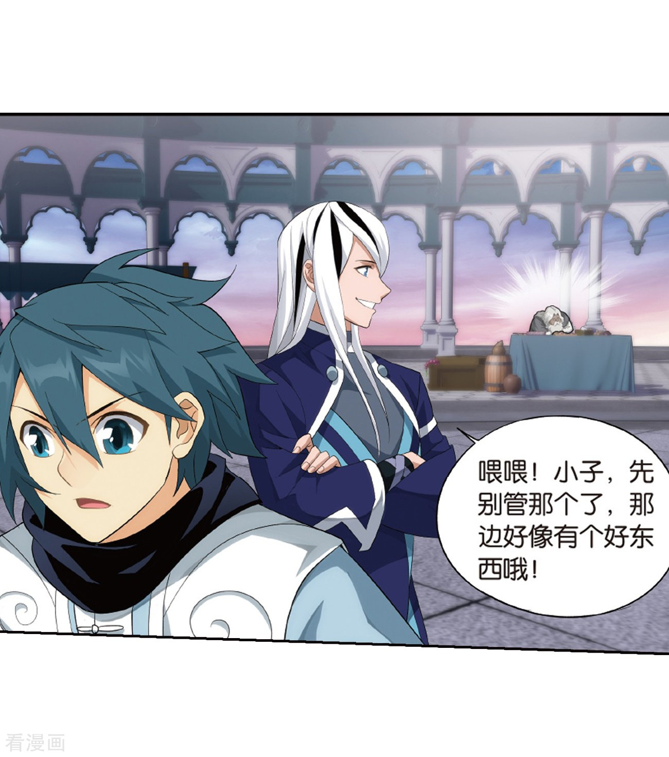 斗破苍穹第789话 圣丹城（上）