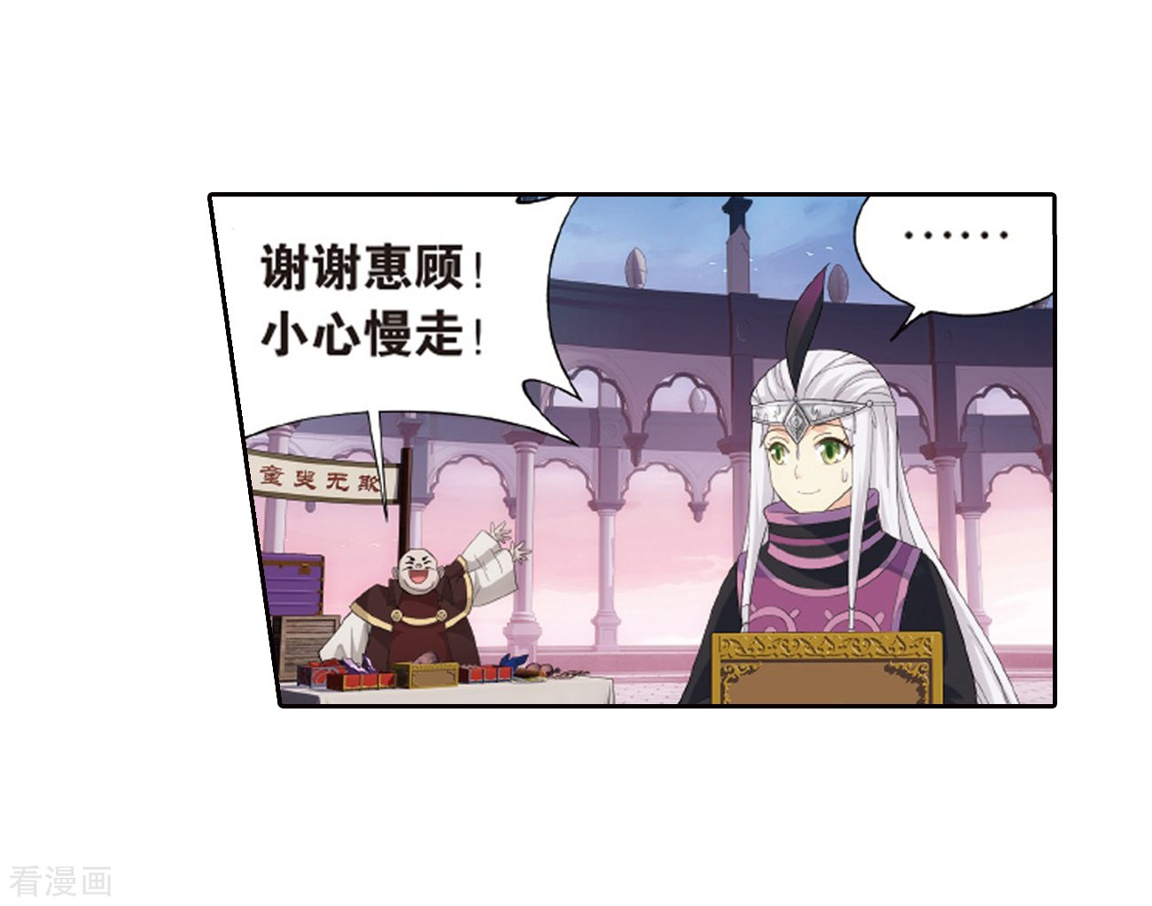 斗破苍穹第789话 圣丹城（上）