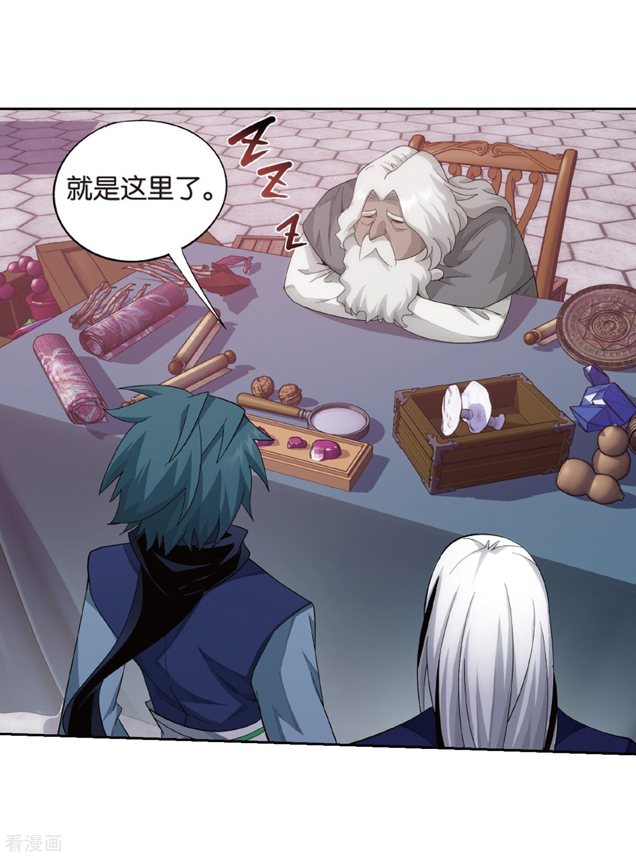 斗破苍穹第789话 圣丹城（上）