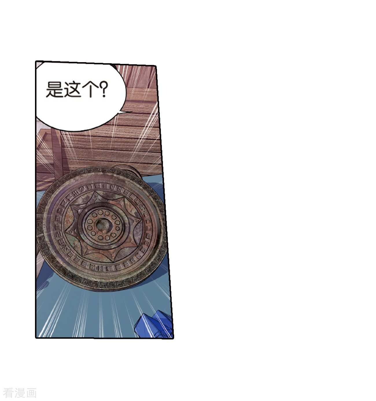 斗破苍穹第789话 圣丹城（上）