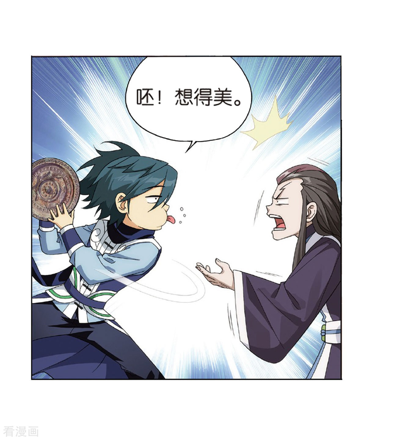 斗破苍穹第790话 圣丹城（下）