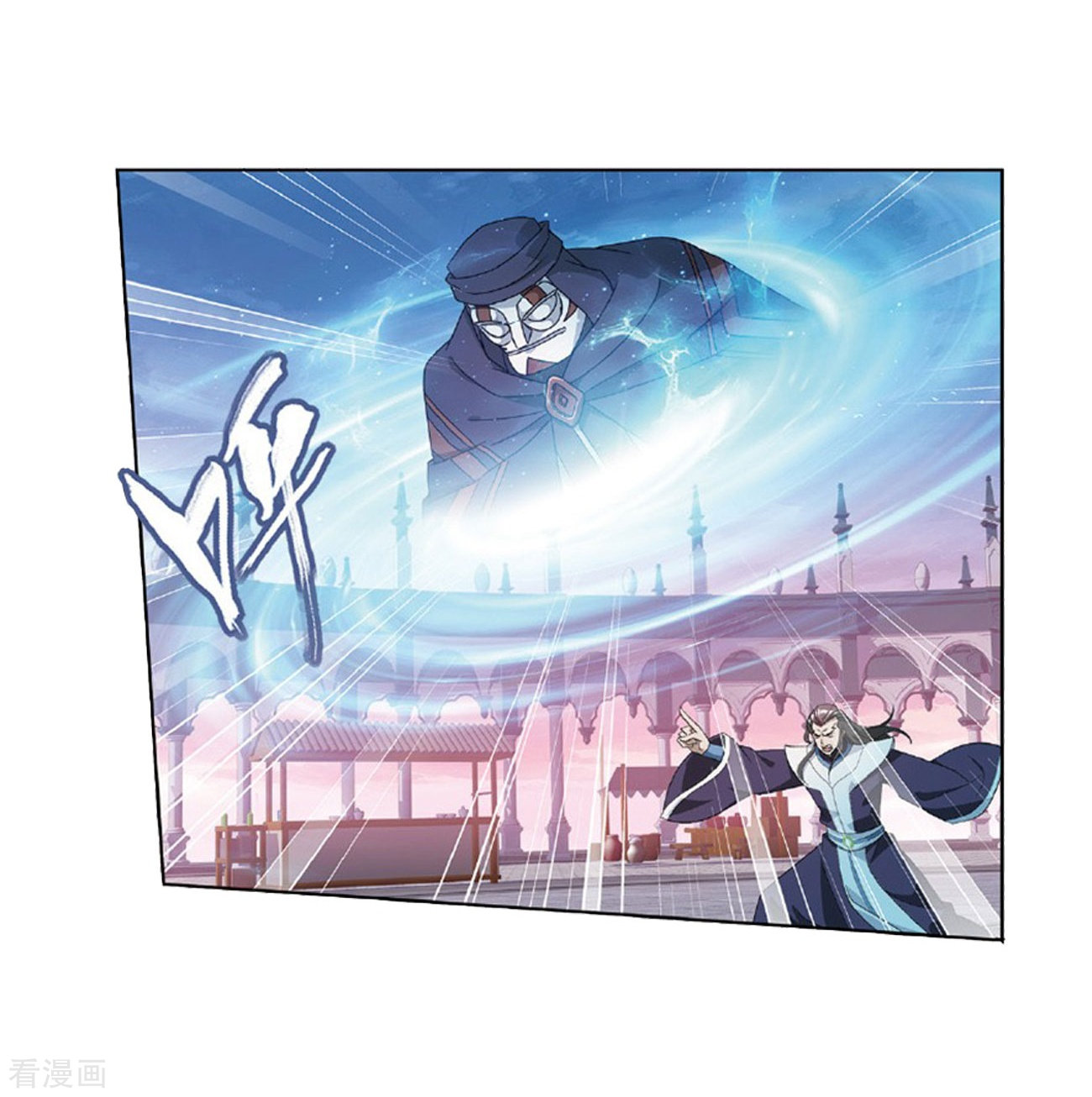 斗破苍穹第790话 圣丹城（下）