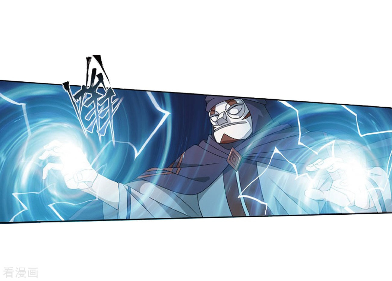 斗破苍穹第790话 圣丹城（下）