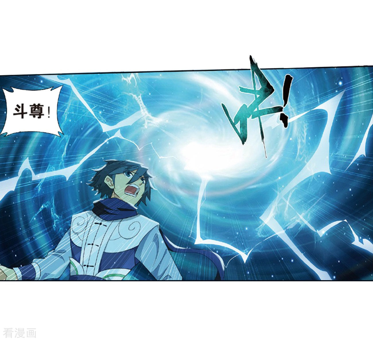 斗破苍穹第790话 圣丹城（下）